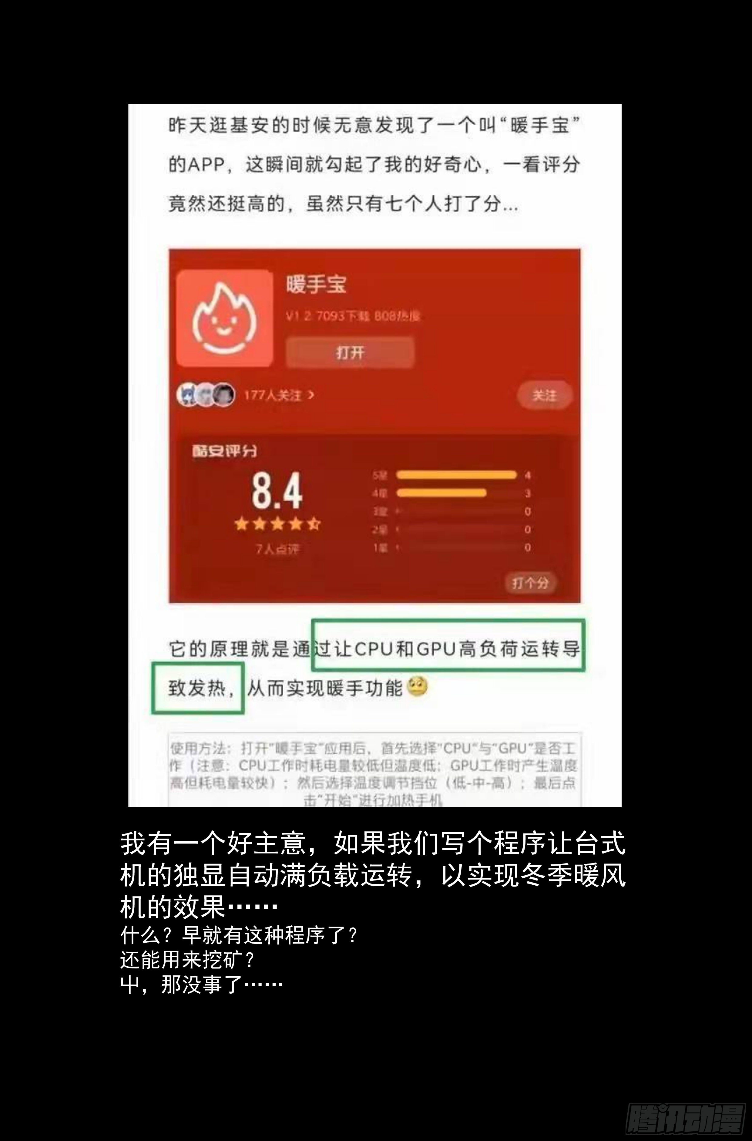 103.唐人街篇 其二-第108话
