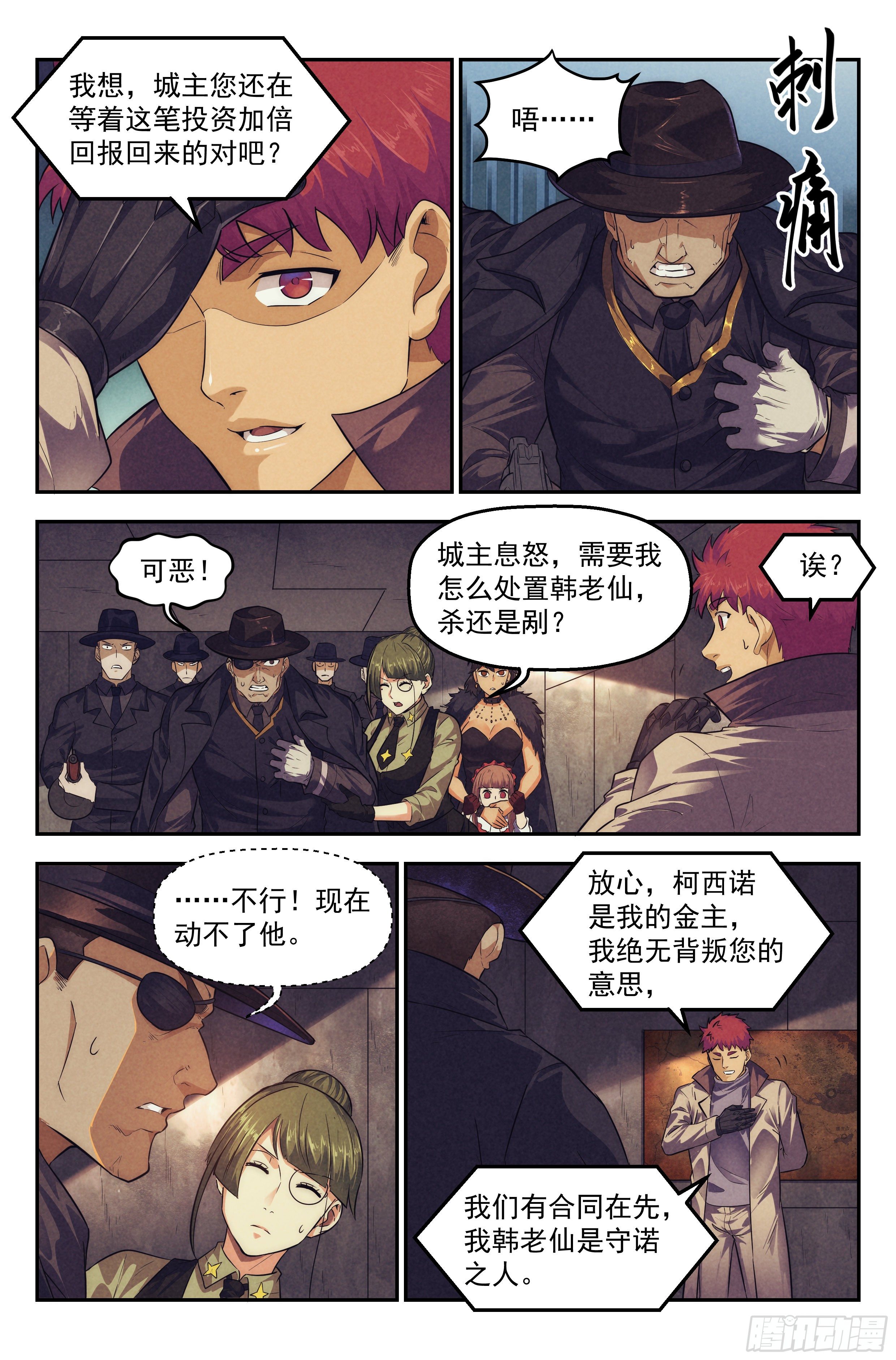 103.唐人街篇 其二-第108话