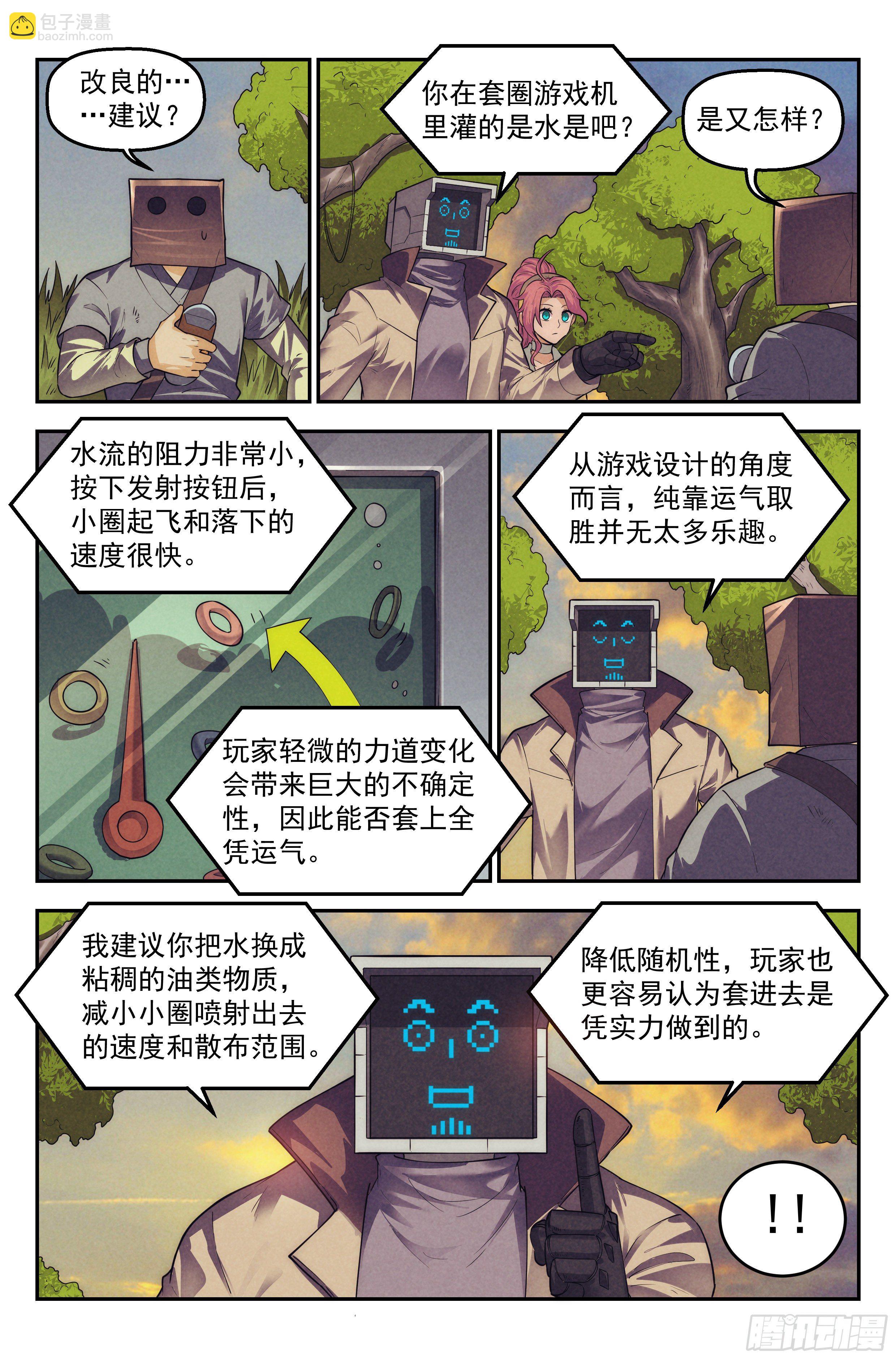 105.仙人盟篇 其四-第110话