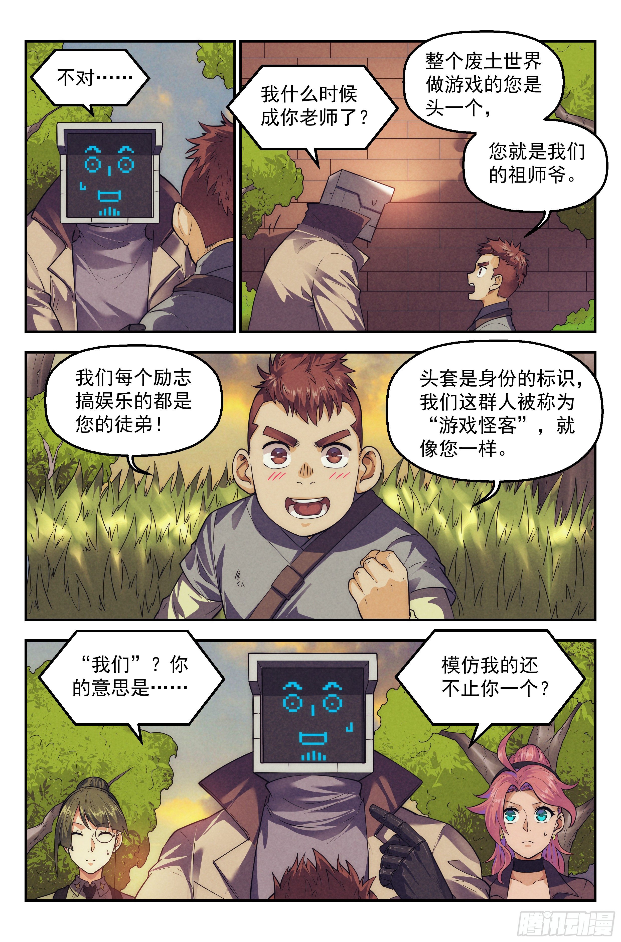 105.仙人盟篇 其四-第110话