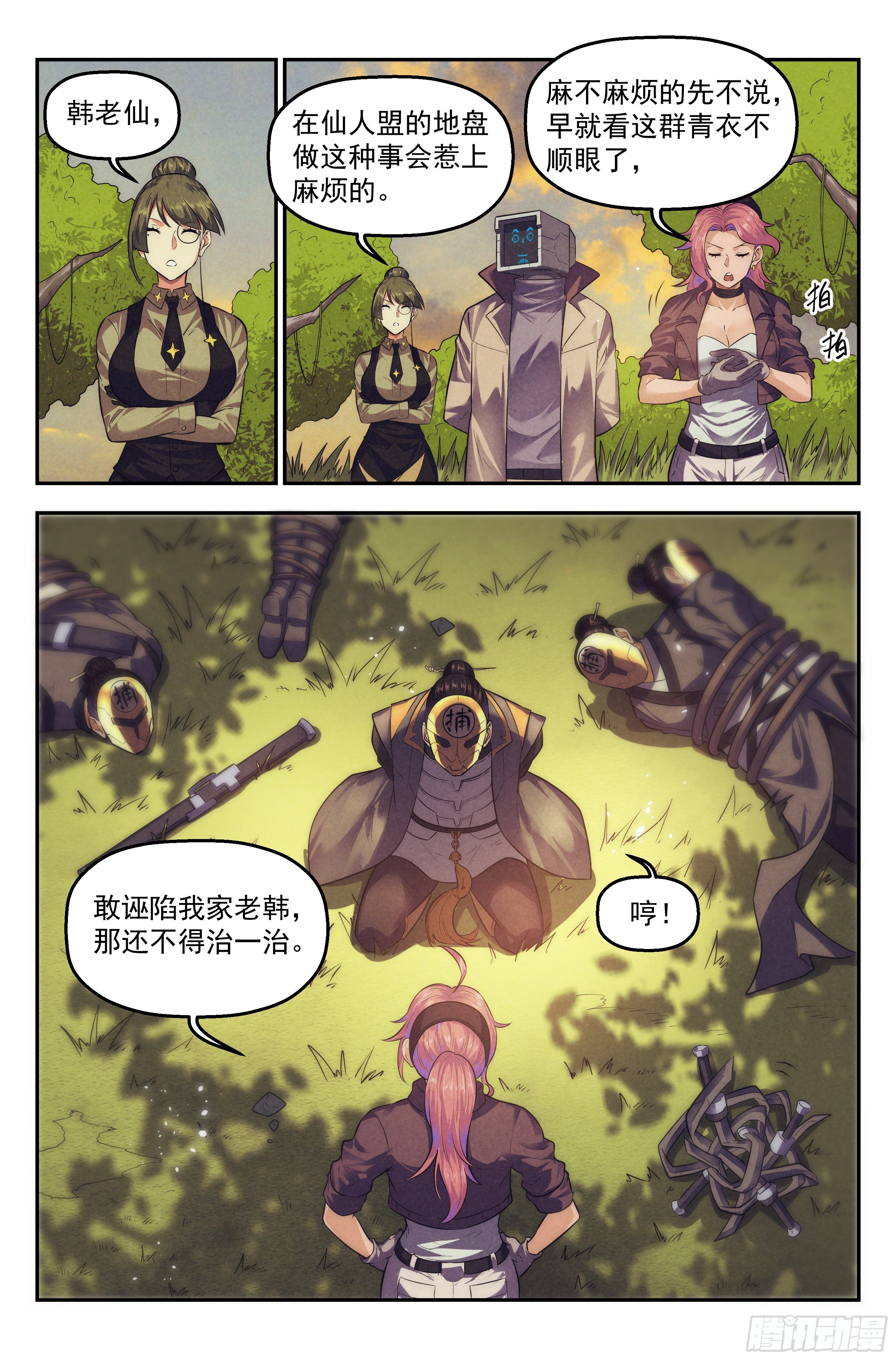 105.仙人盟篇 其四-第110话