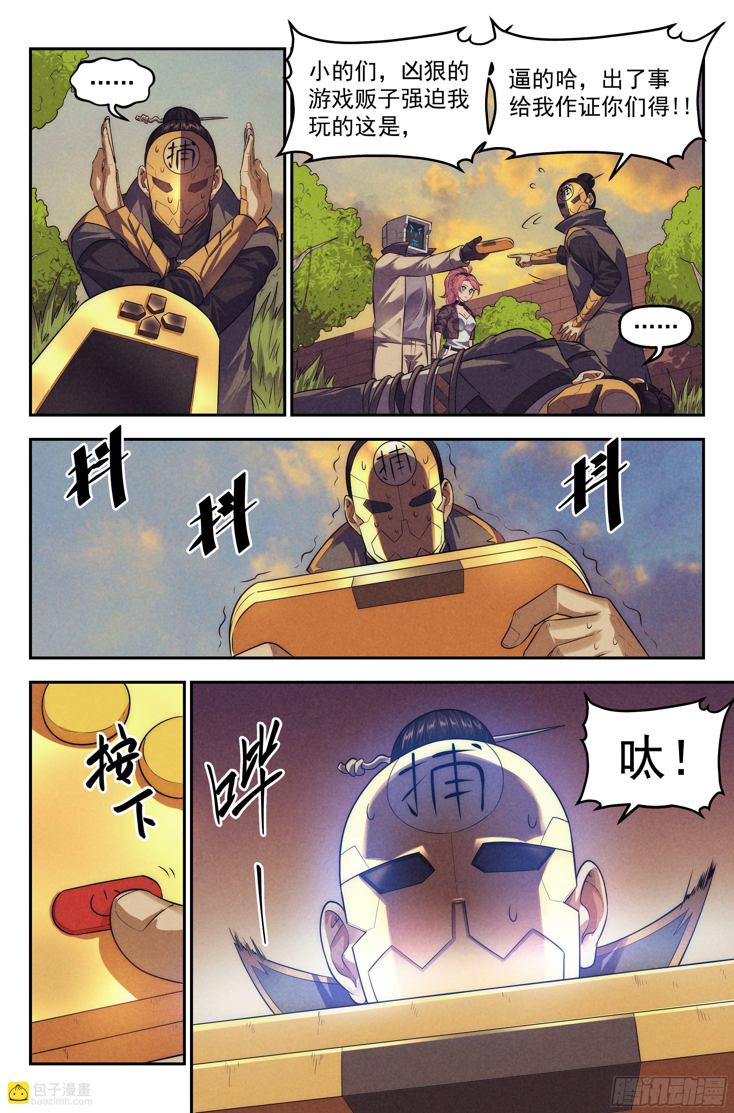 105.仙人盟篇 其四-第110话