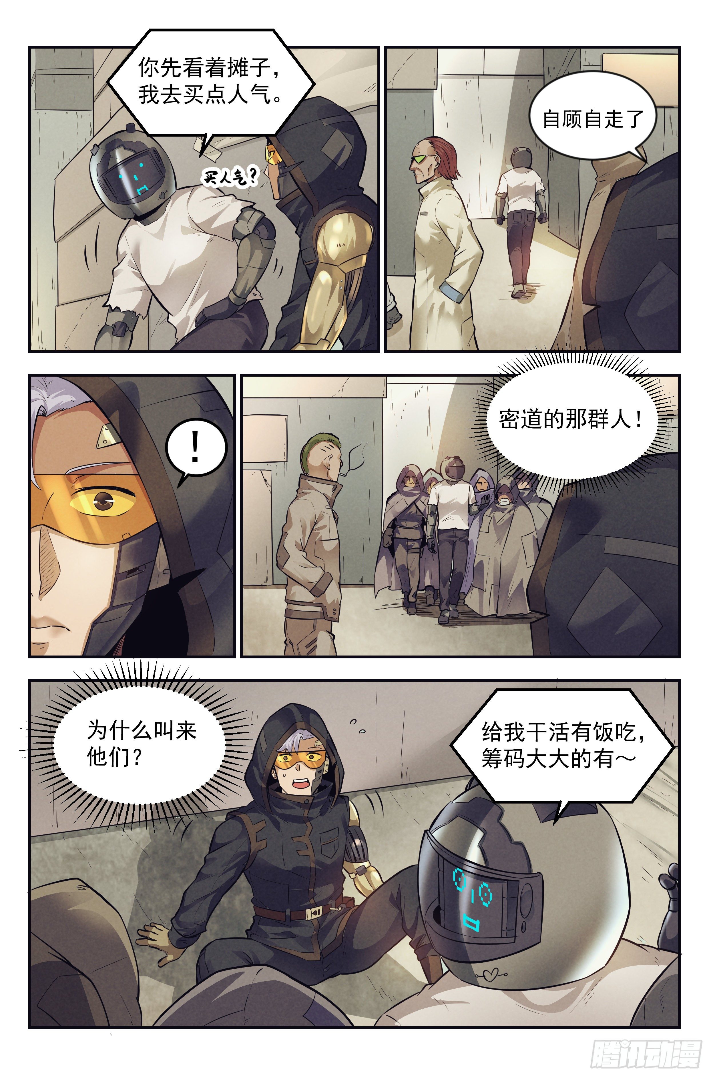 11.柯西诺之章&middot;斯金纳箱-第12话