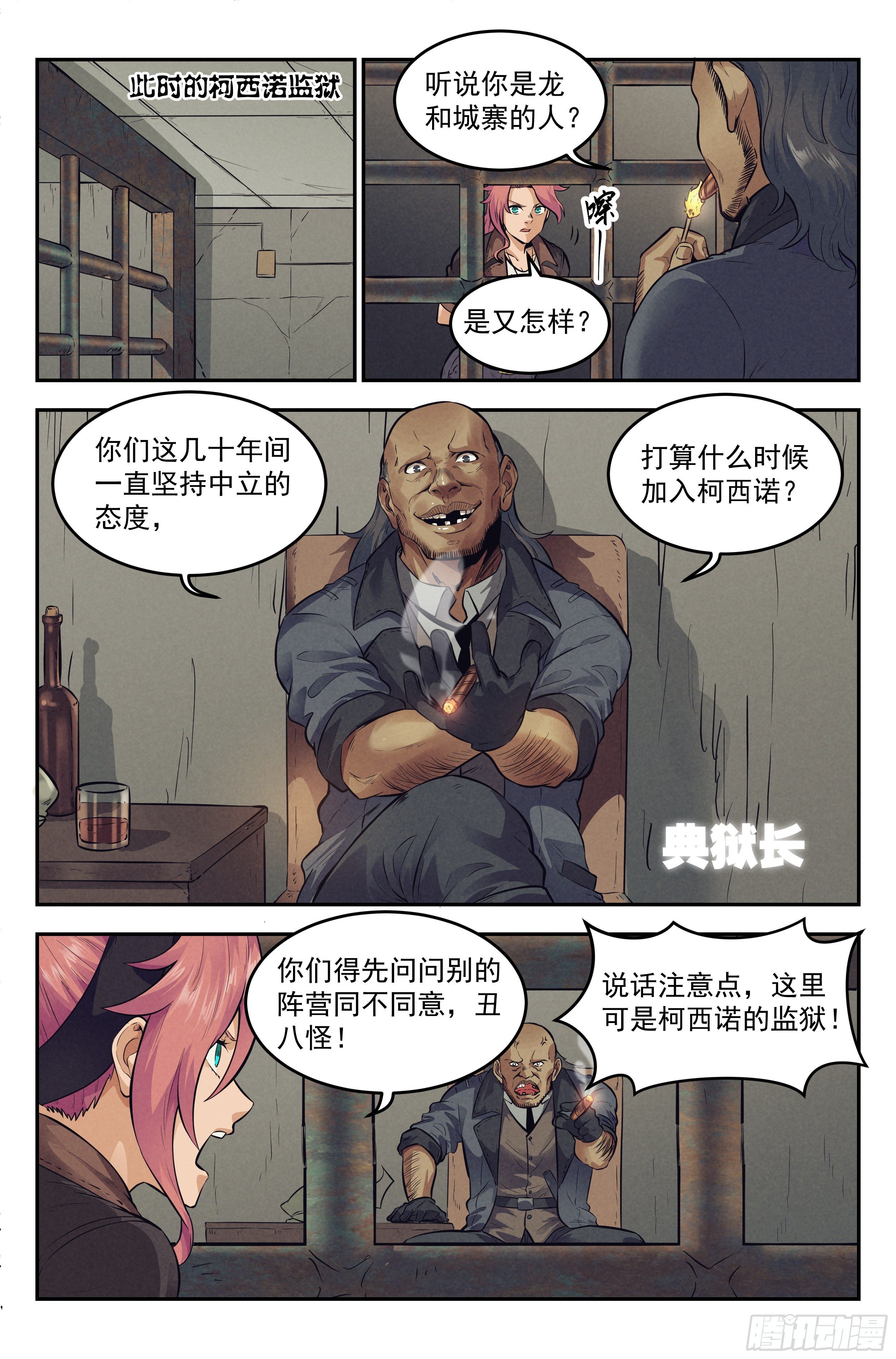 11.柯西诺之章&middot;斯金纳箱-第12话