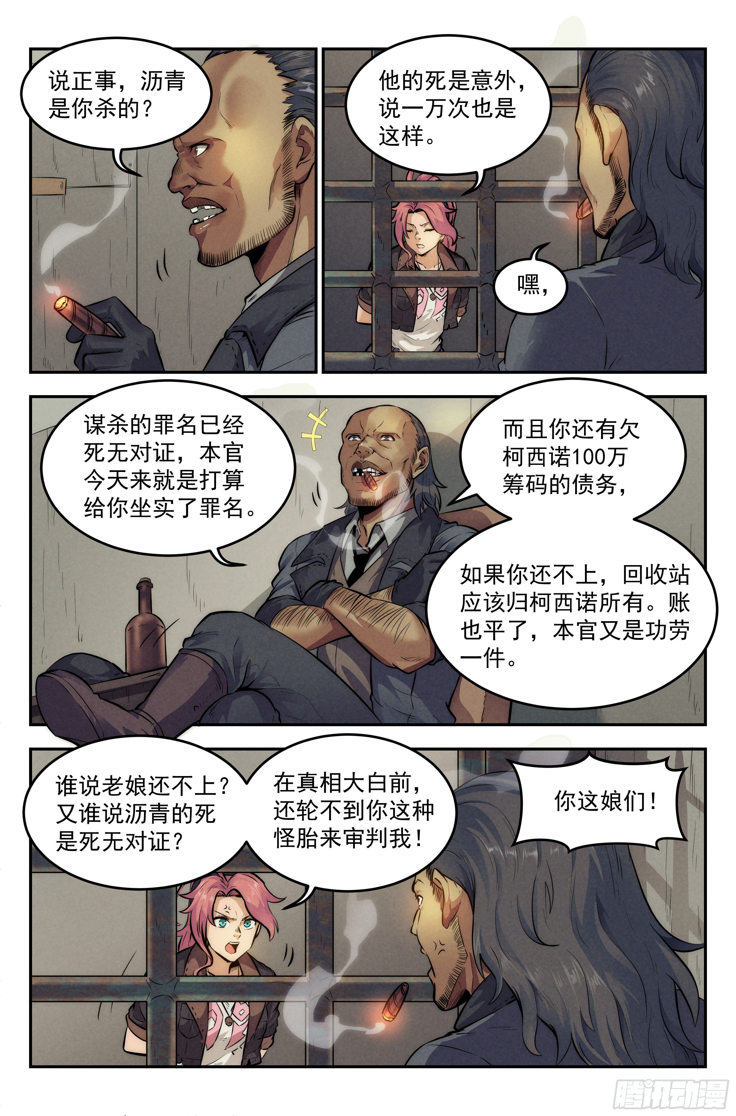 11.柯西诺之章&middot;斯金纳箱-第12话