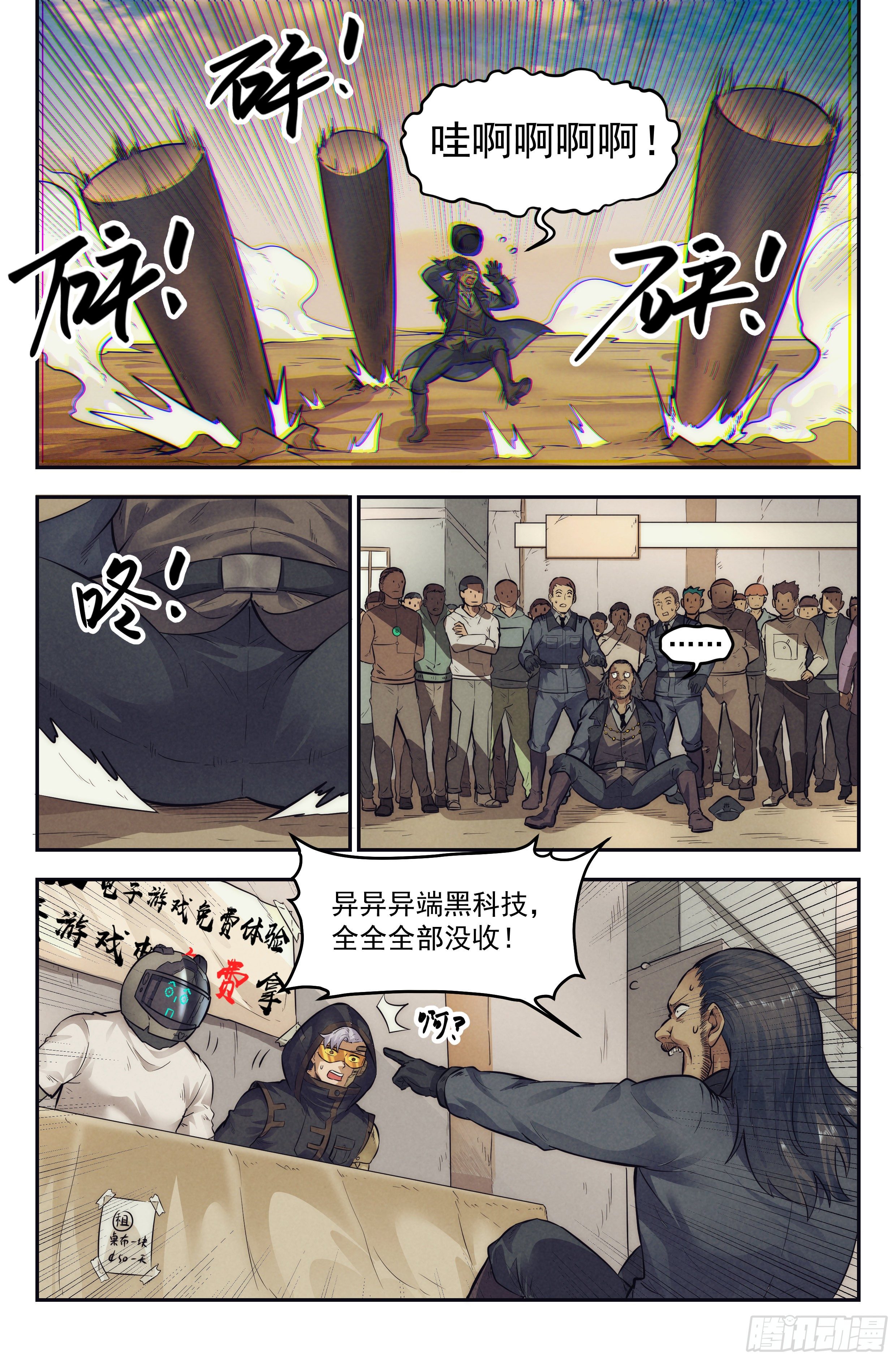 11.柯西诺之章&middot;斯金纳箱-第12话