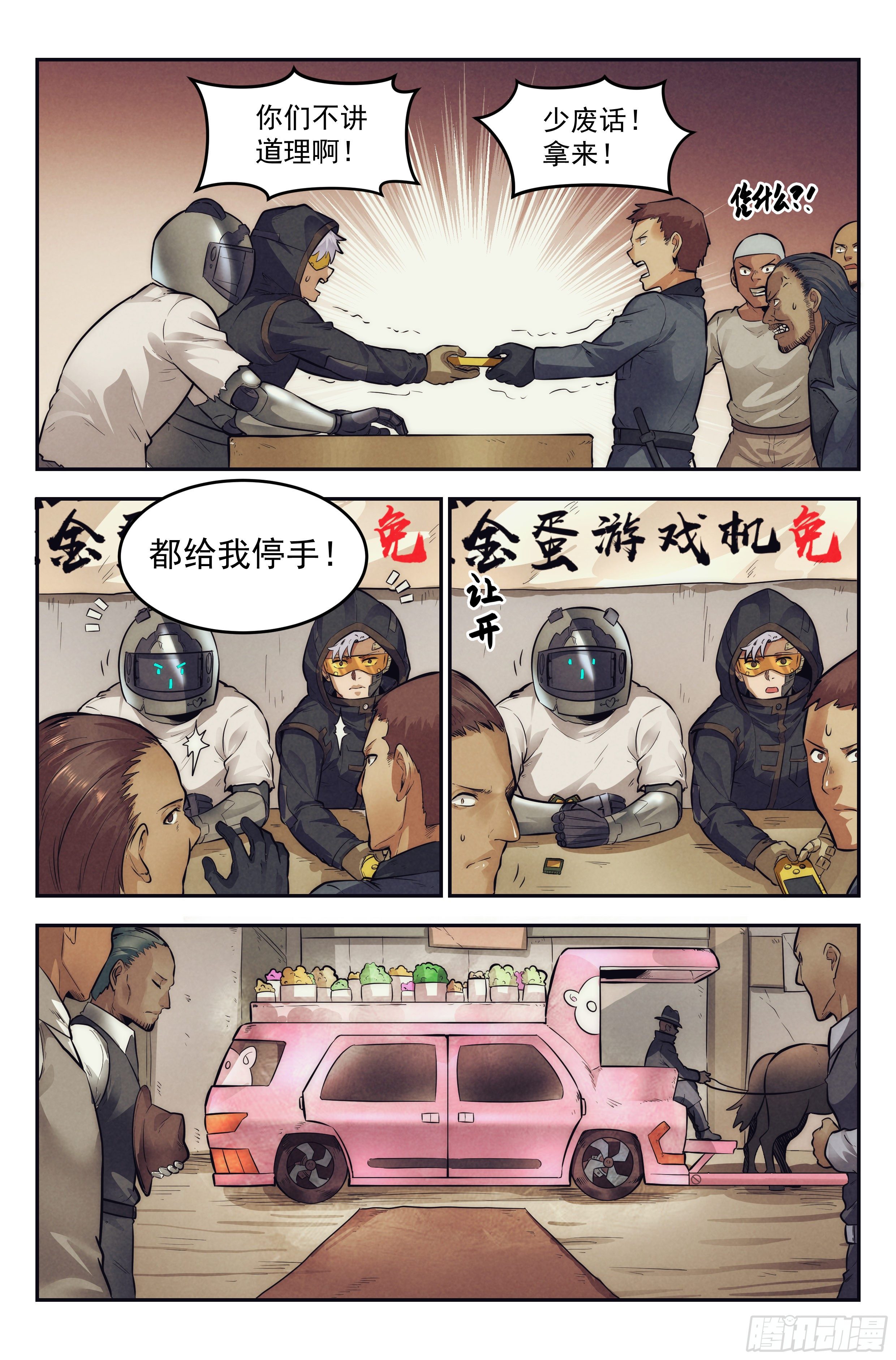 11.柯西诺之章&middot;斯金纳箱-第12话