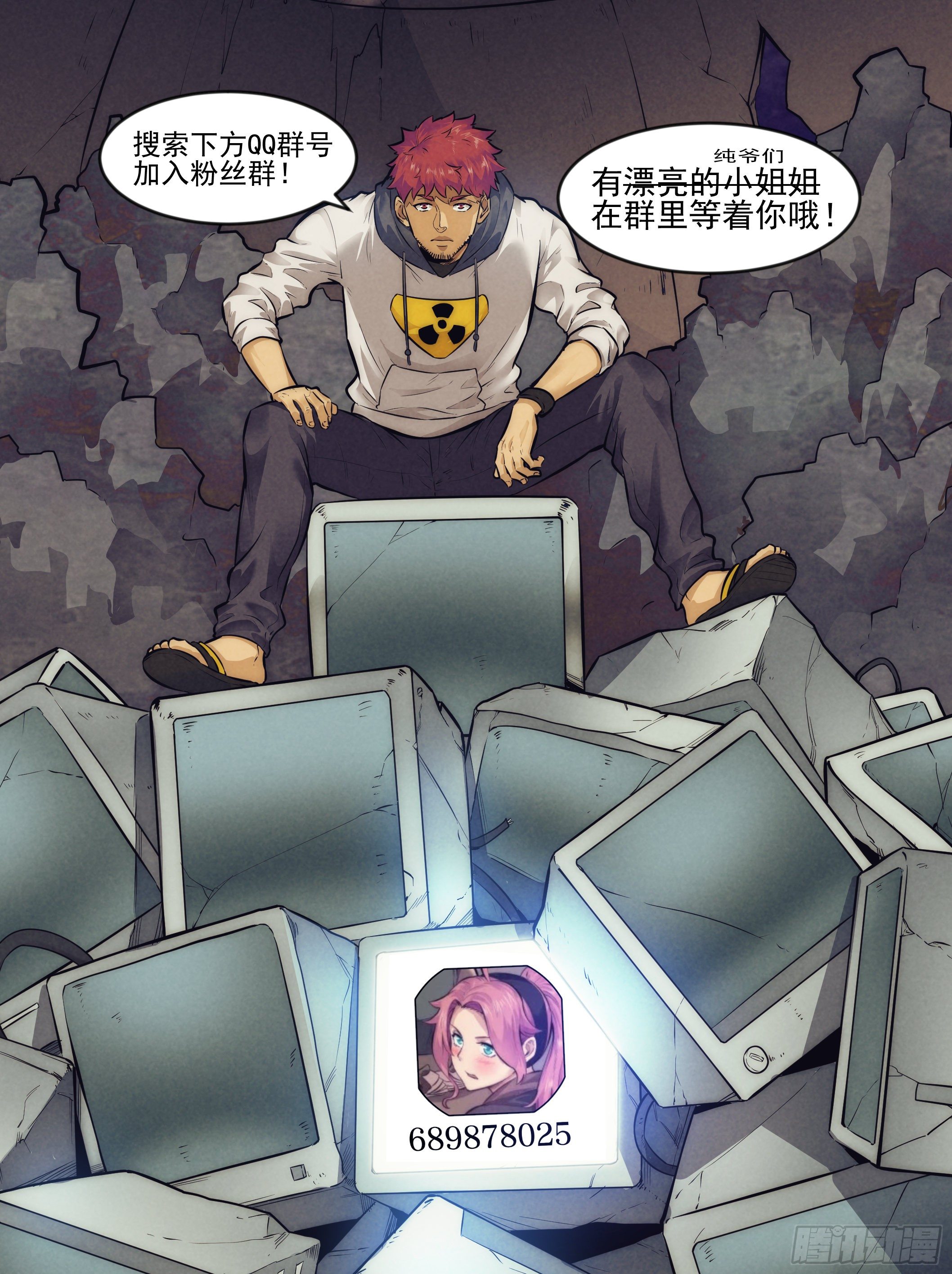 11.柯西诺之章&middot;斯金纳箱-第12话