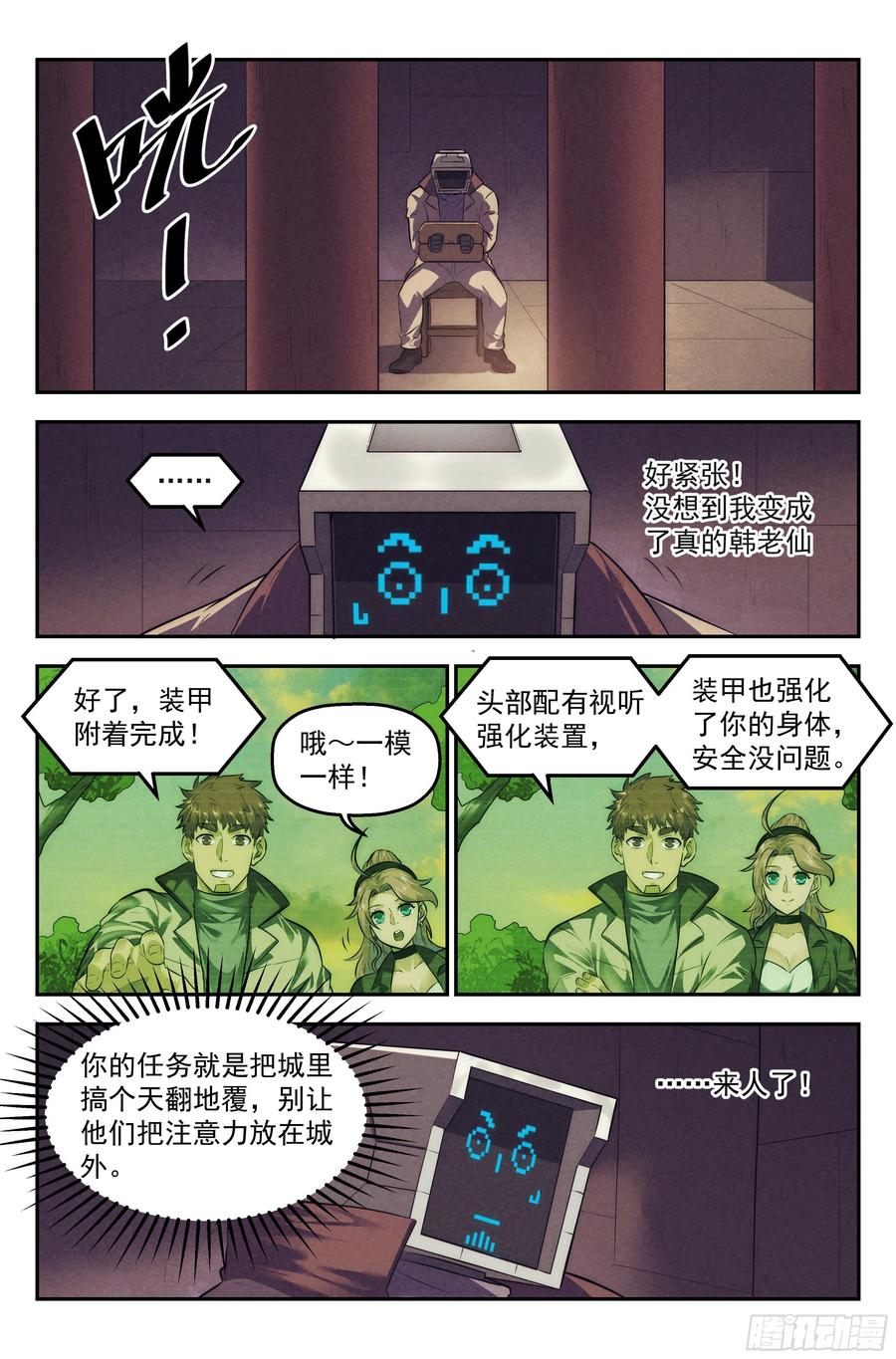 107.仙人盟篇 其六-第112话