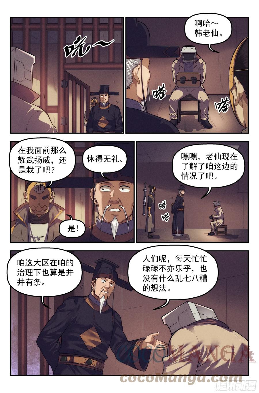 107.仙人盟篇 其六-第112话