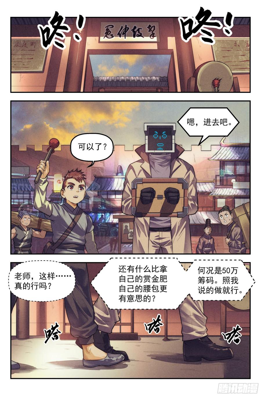107.仙人盟篇 其六-第112话