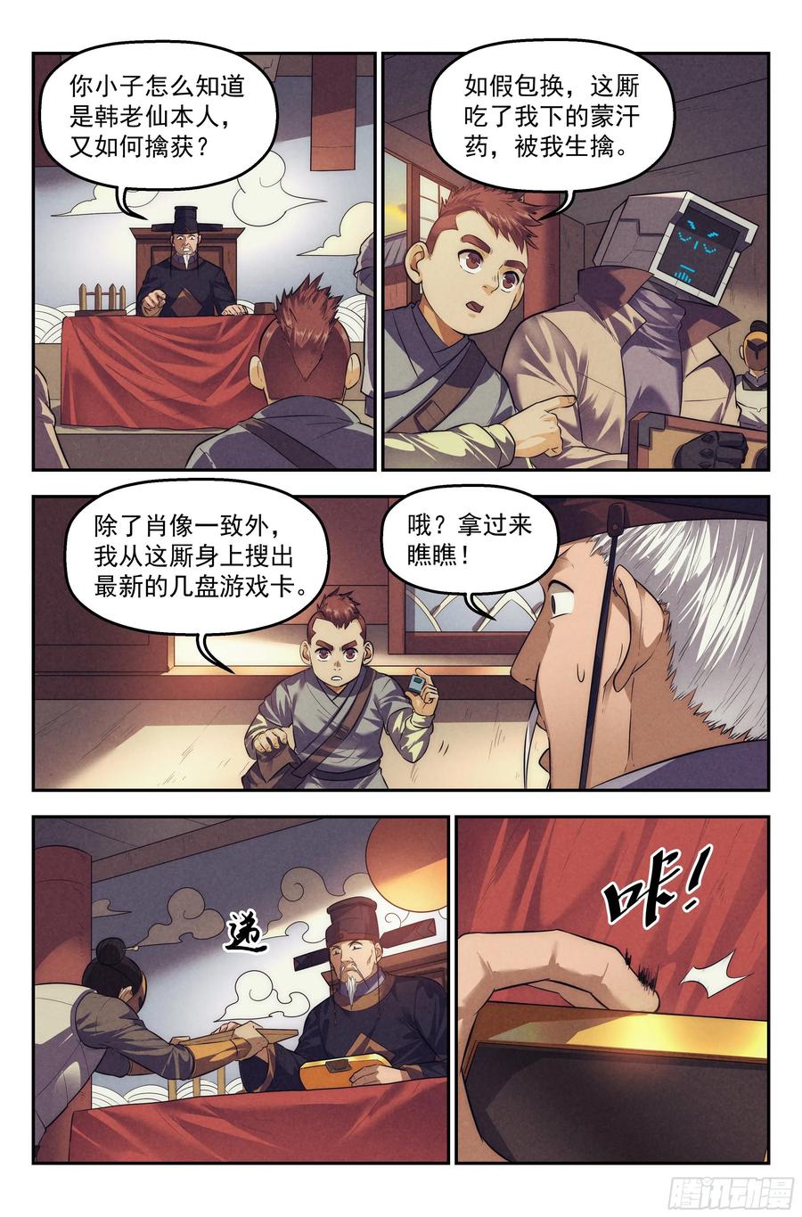 107.仙人盟篇 其六-第112话