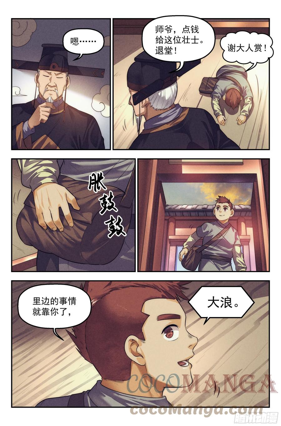 107.仙人盟篇 其六-第112话