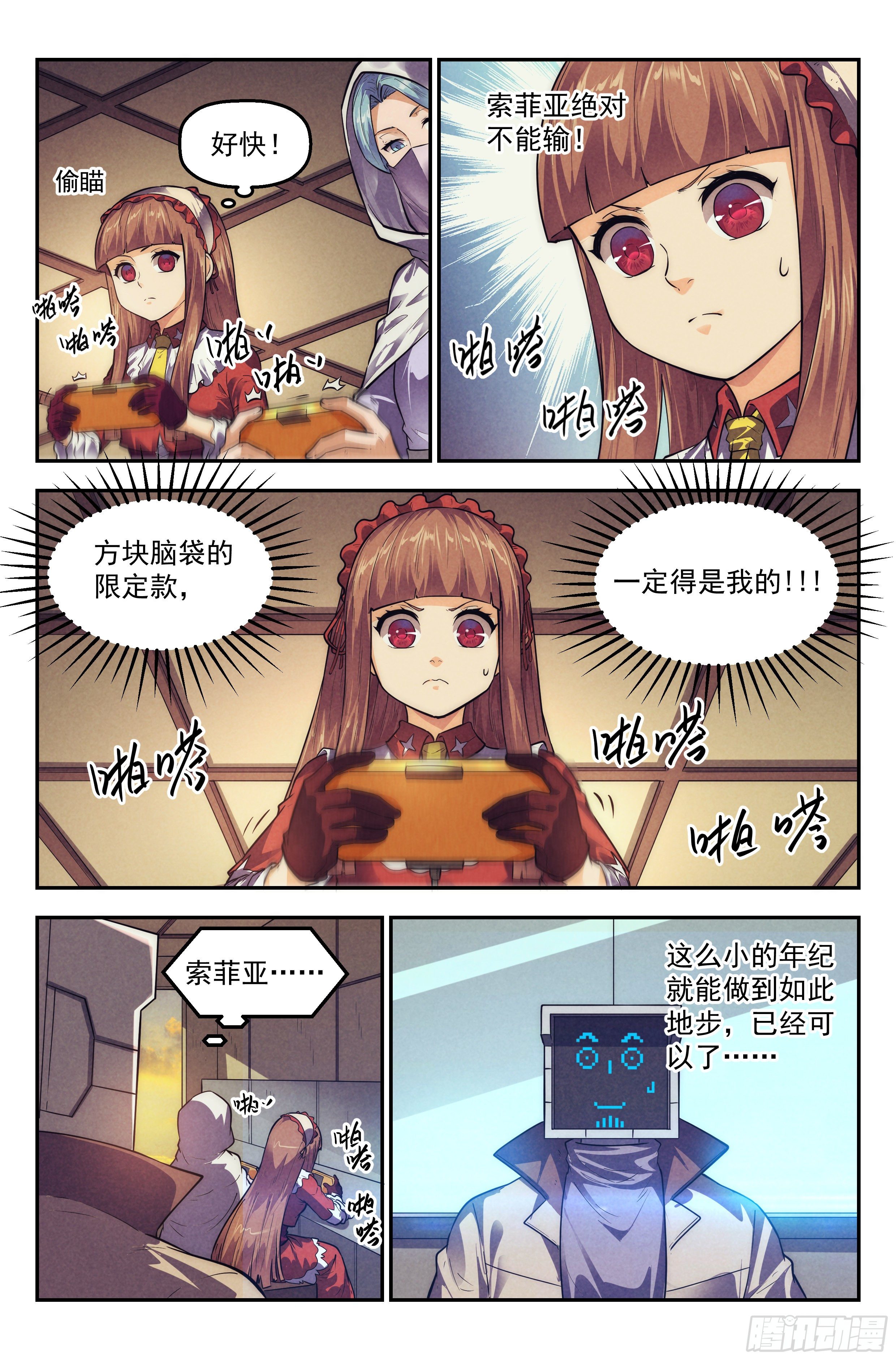 109.仙人盟篇 其八-第114话