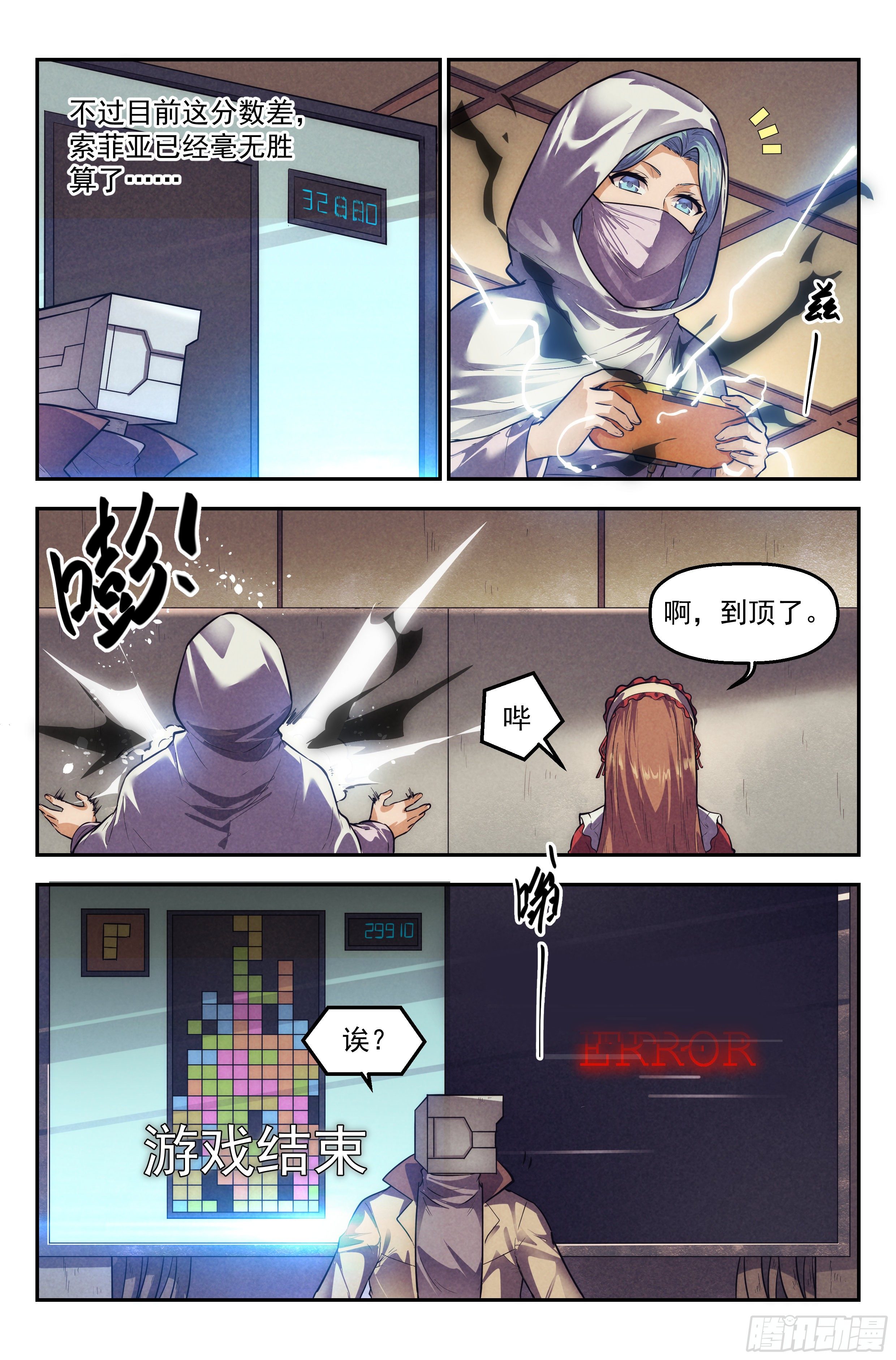 109.仙人盟篇 其八-第114话