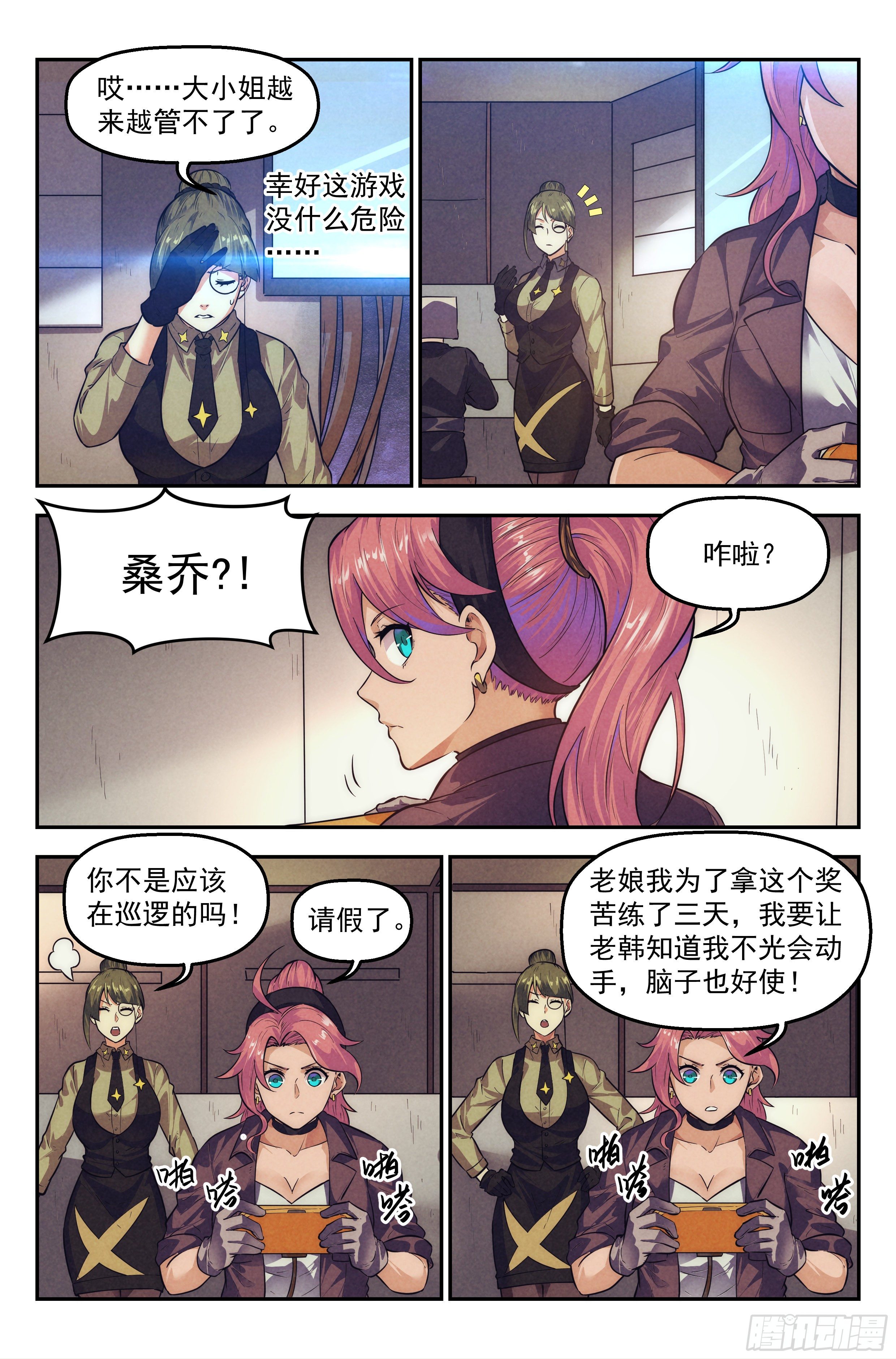 109.仙人盟篇 其八-第114话