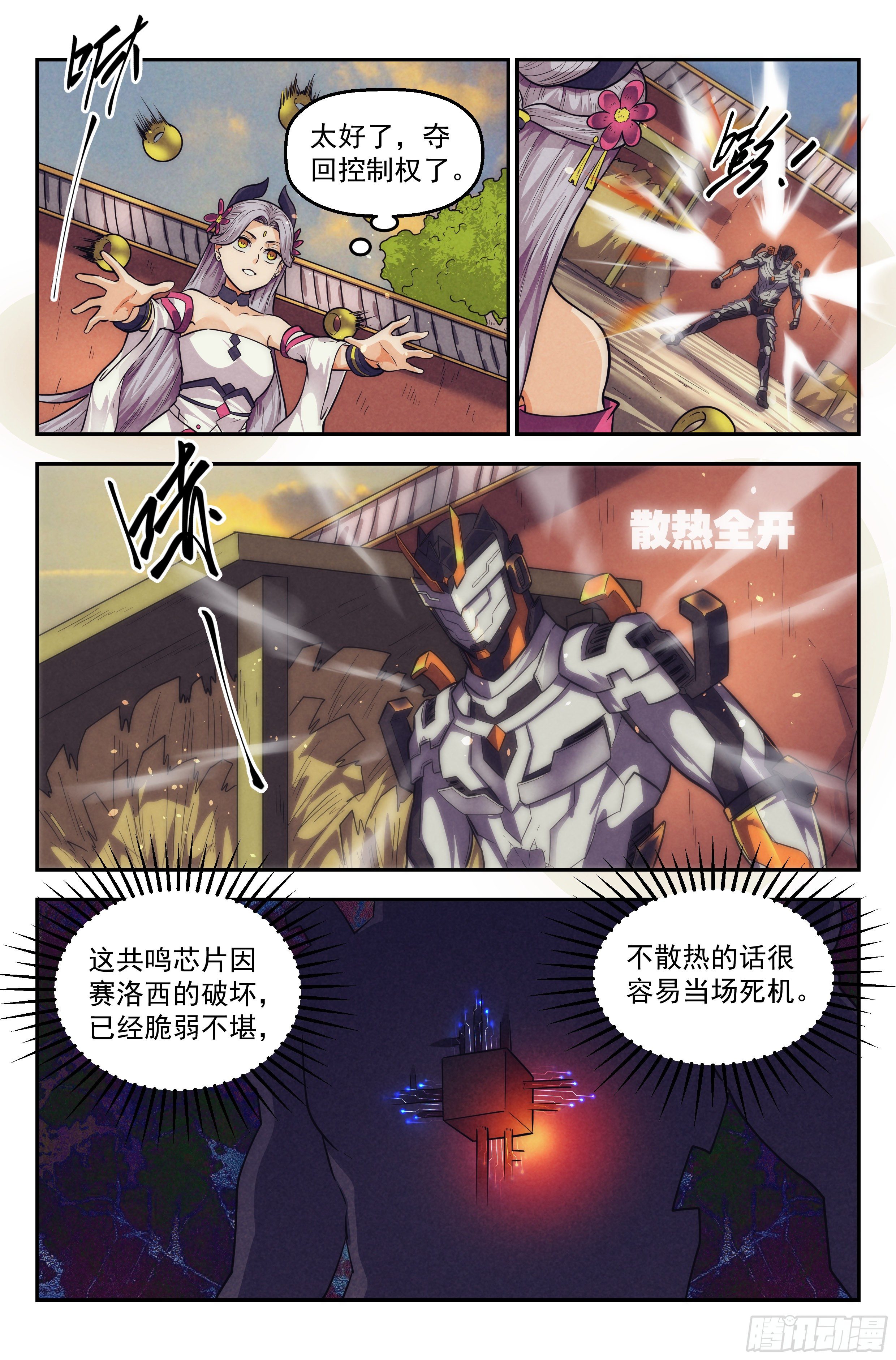 111.仙人盟篇 其10-第116话