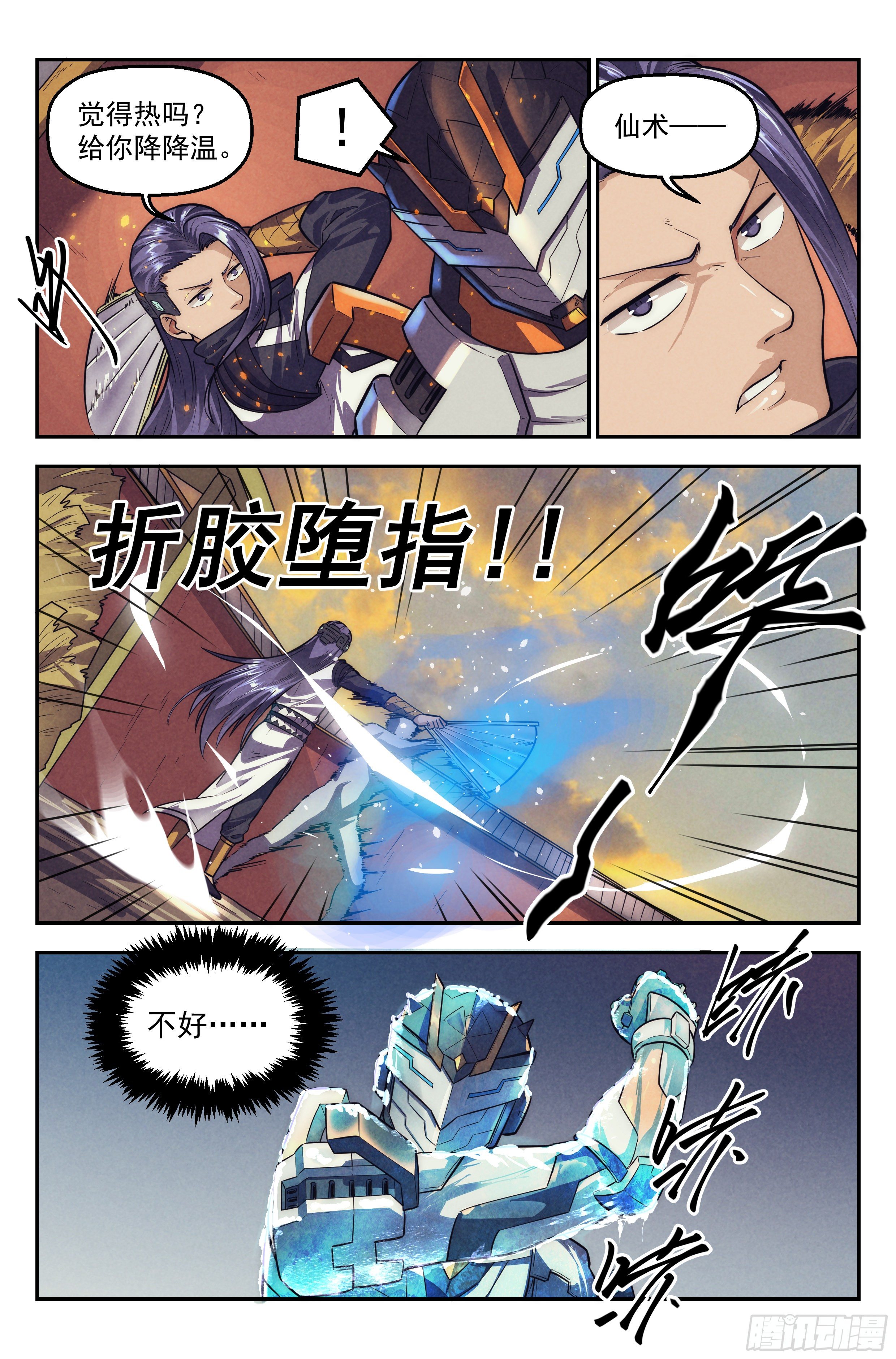 111.仙人盟篇 其10-第116话
