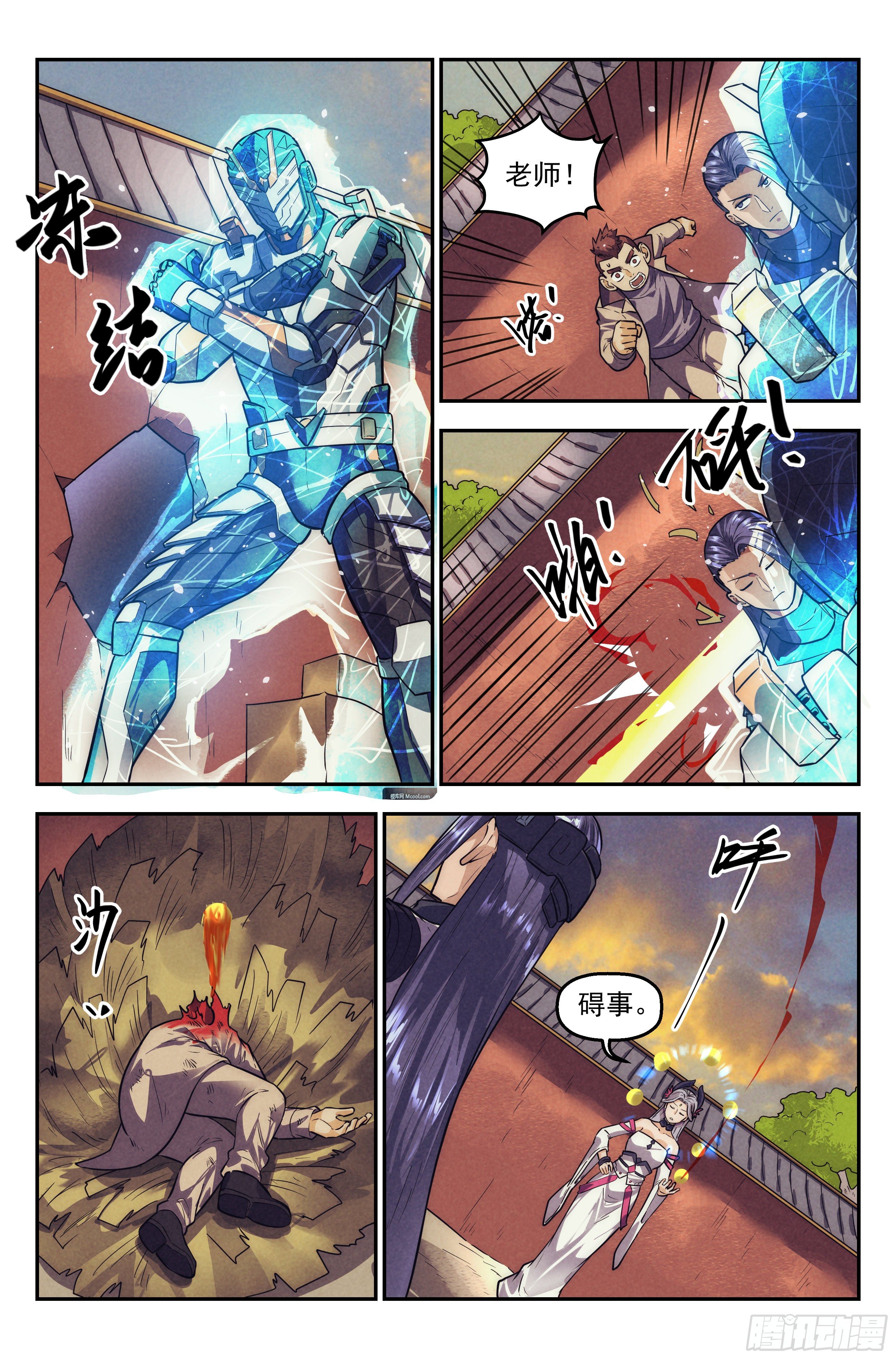 111.仙人盟篇 其10-第116话
