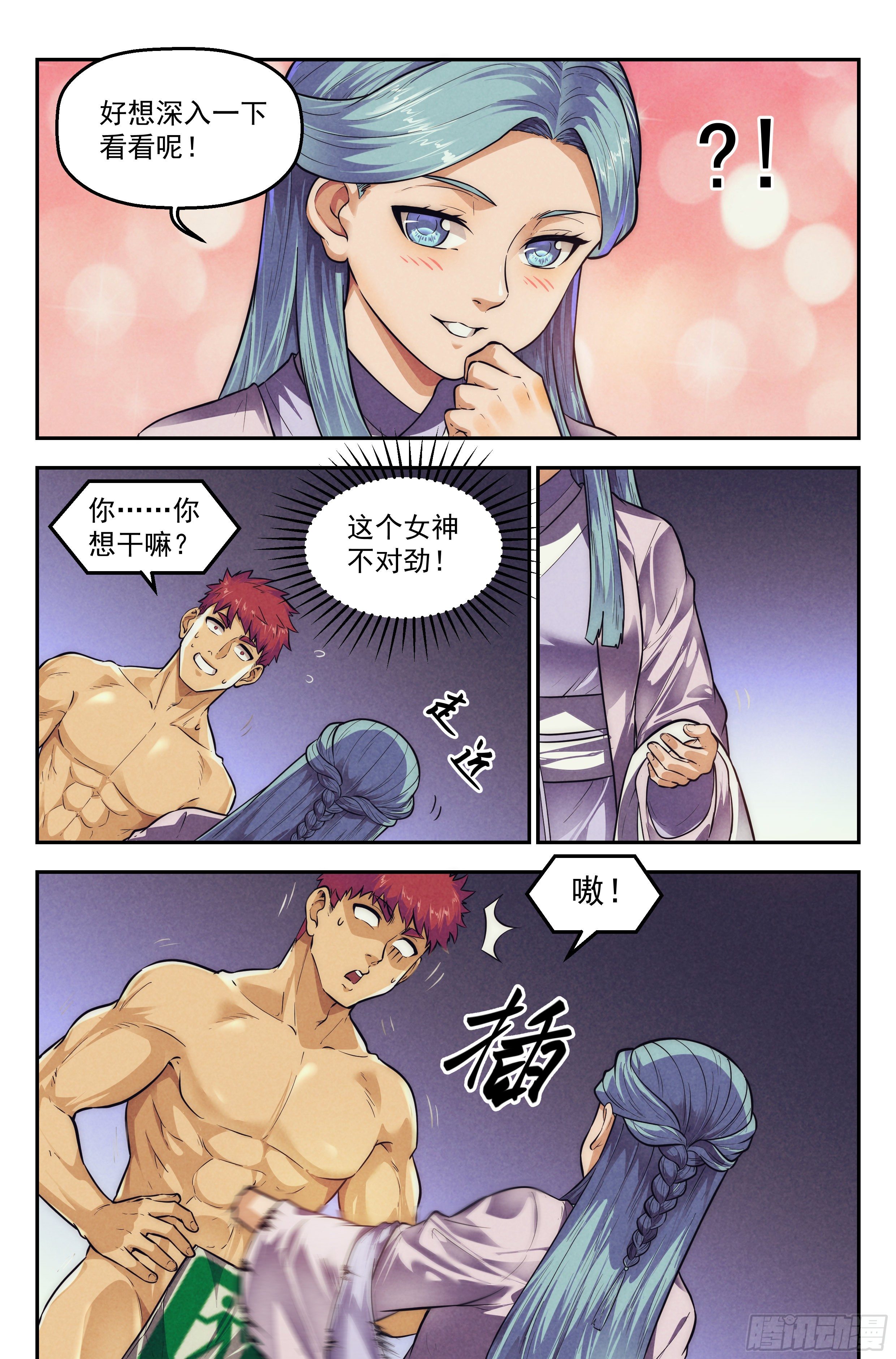 113.仙人盟篇 其12-第118话