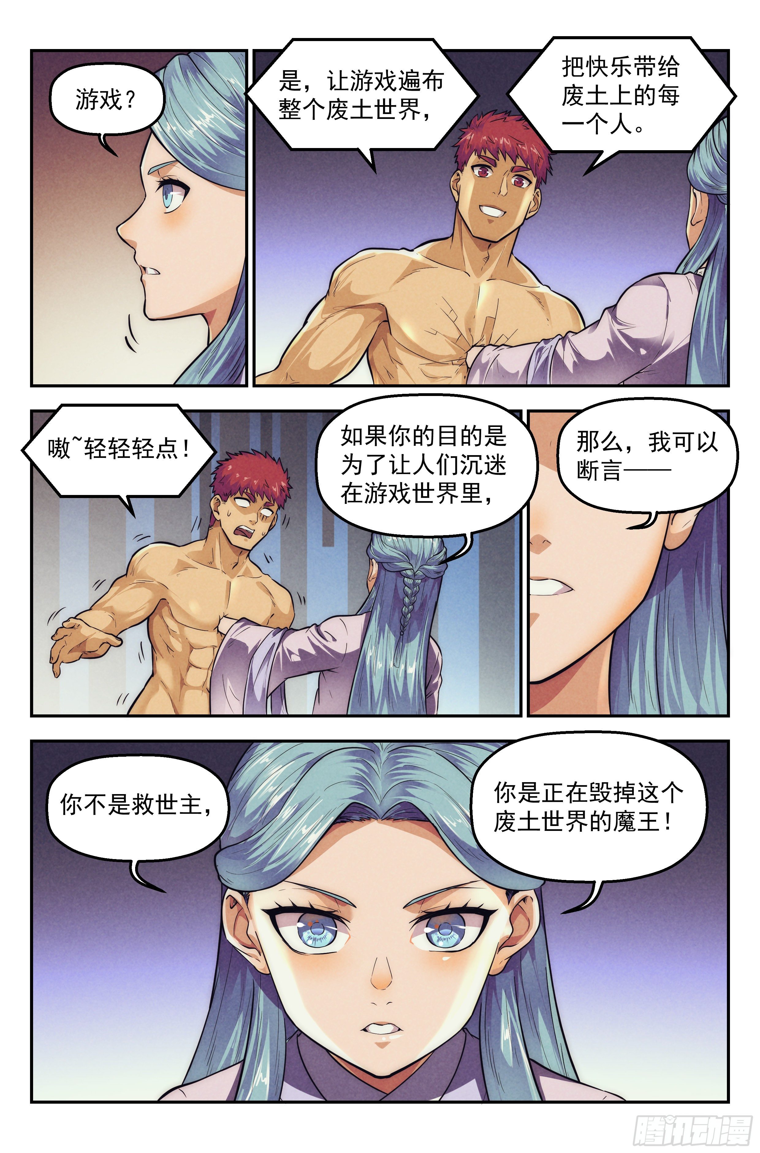 113.仙人盟篇 其12-第118话