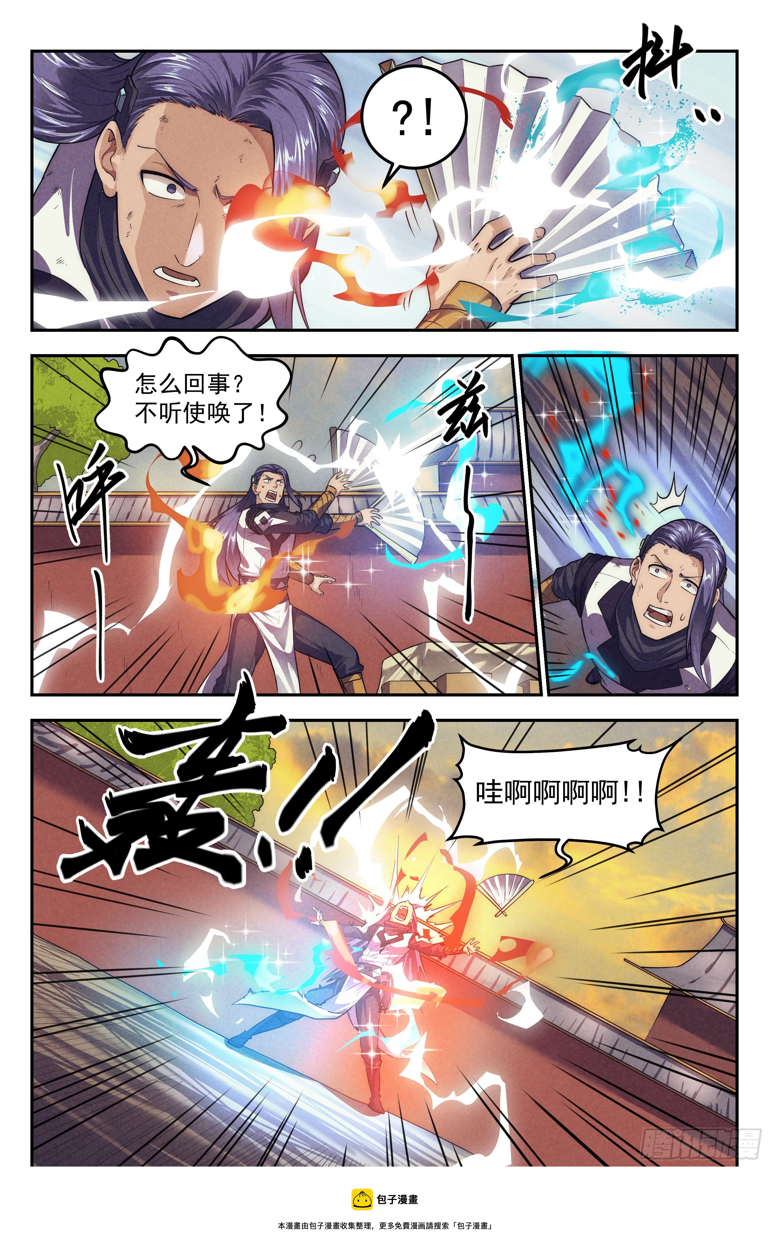 113.仙人盟篇 其12-第118话
