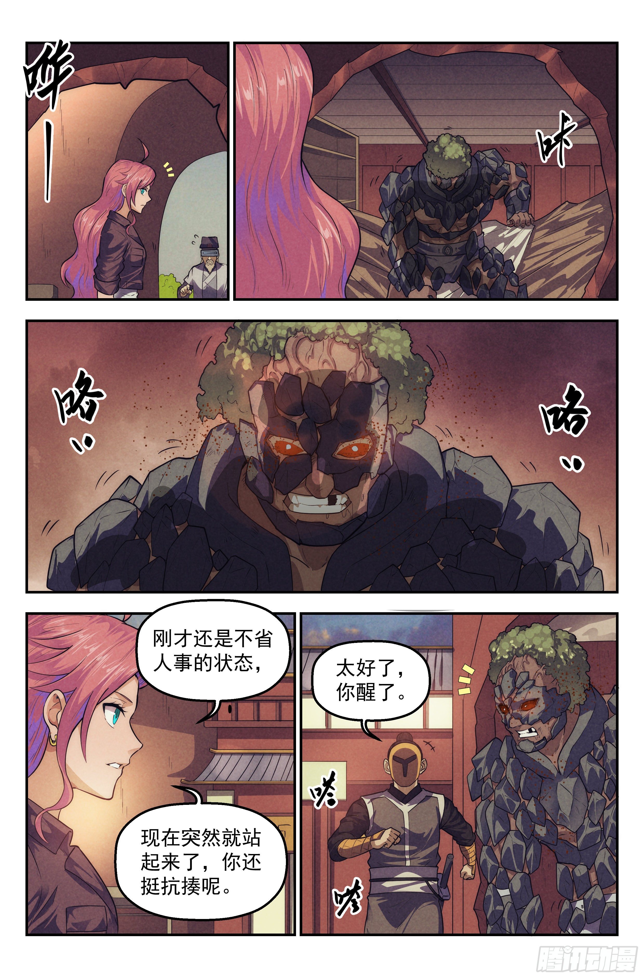 113.仙人盟篇 其12-第118话