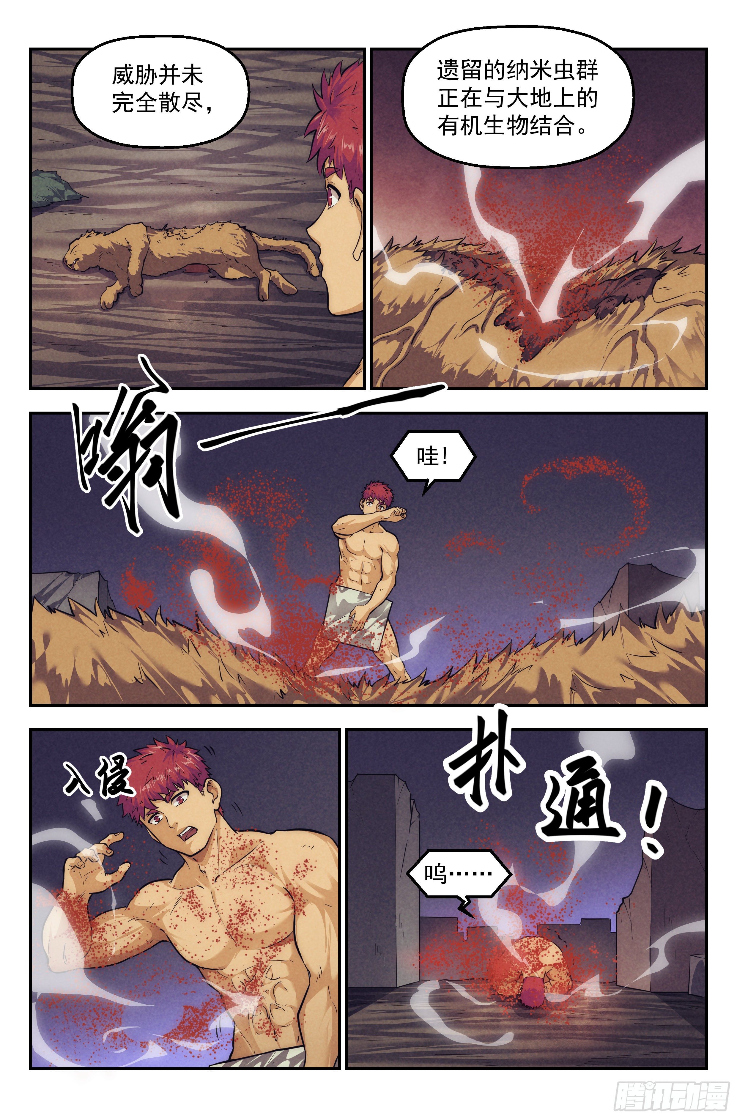 113.仙人盟篇 其12-第118话