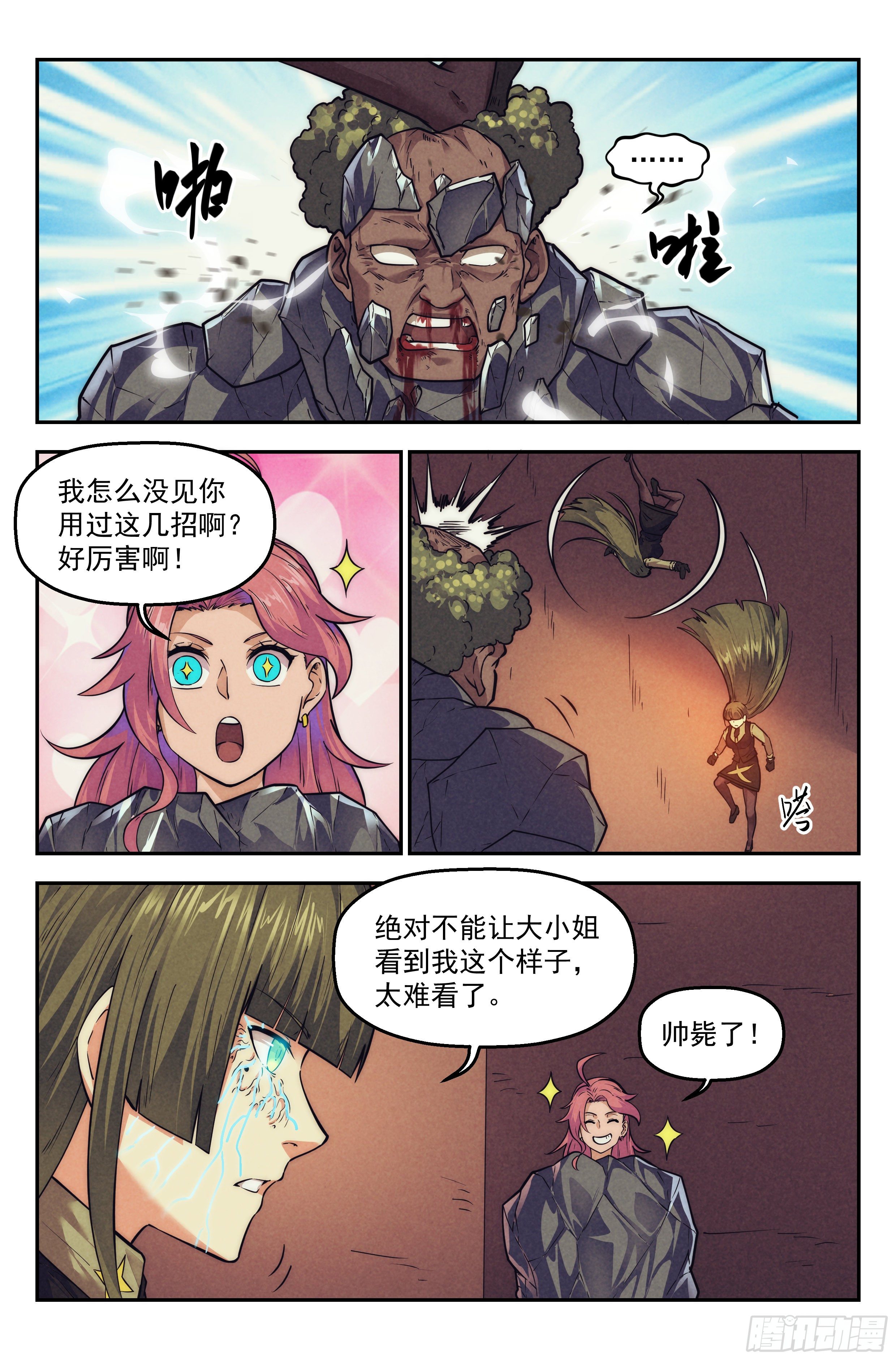 115.仙人盟篇 其14-第120话