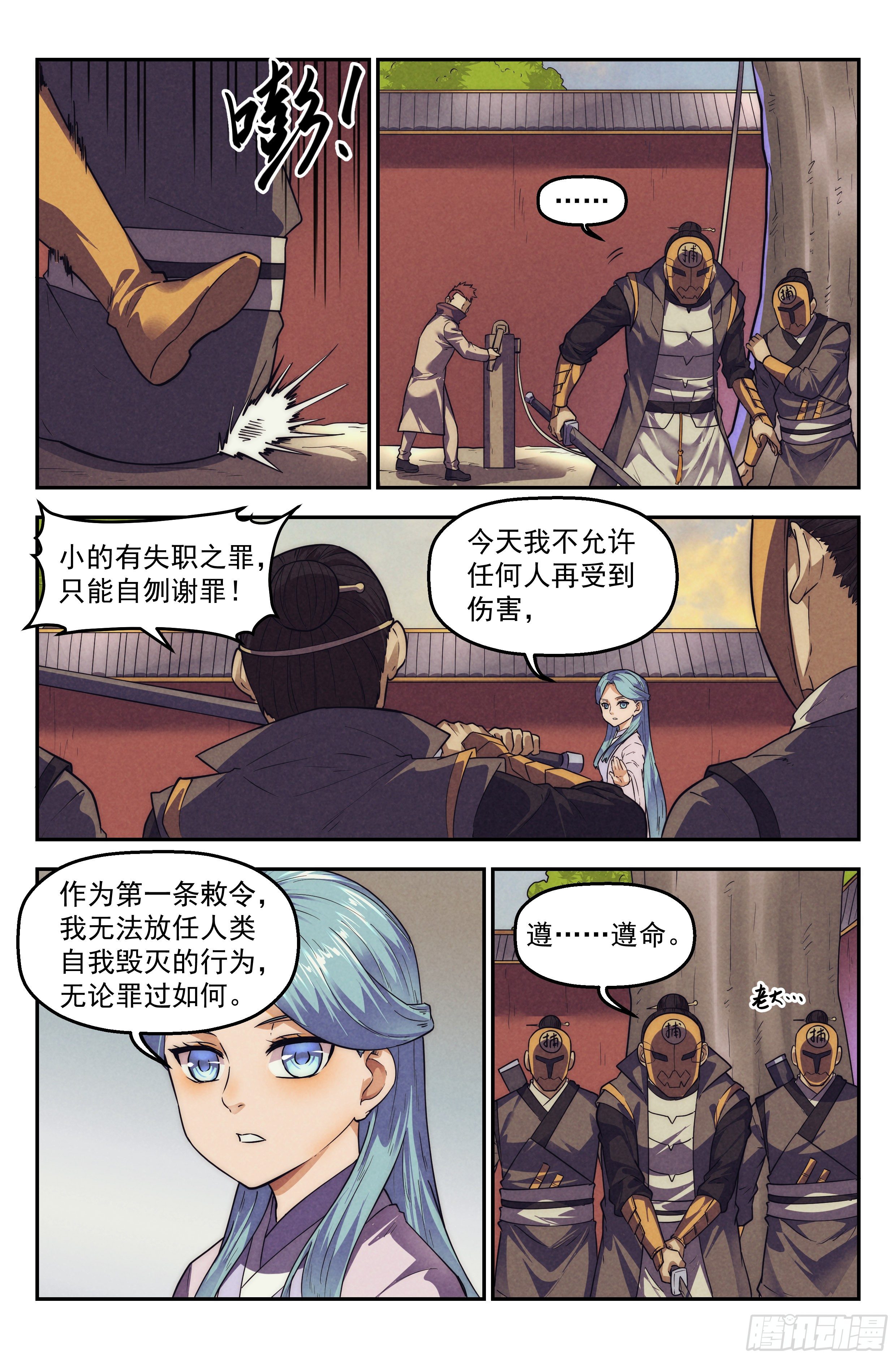 115.仙人盟篇 其14-第120话