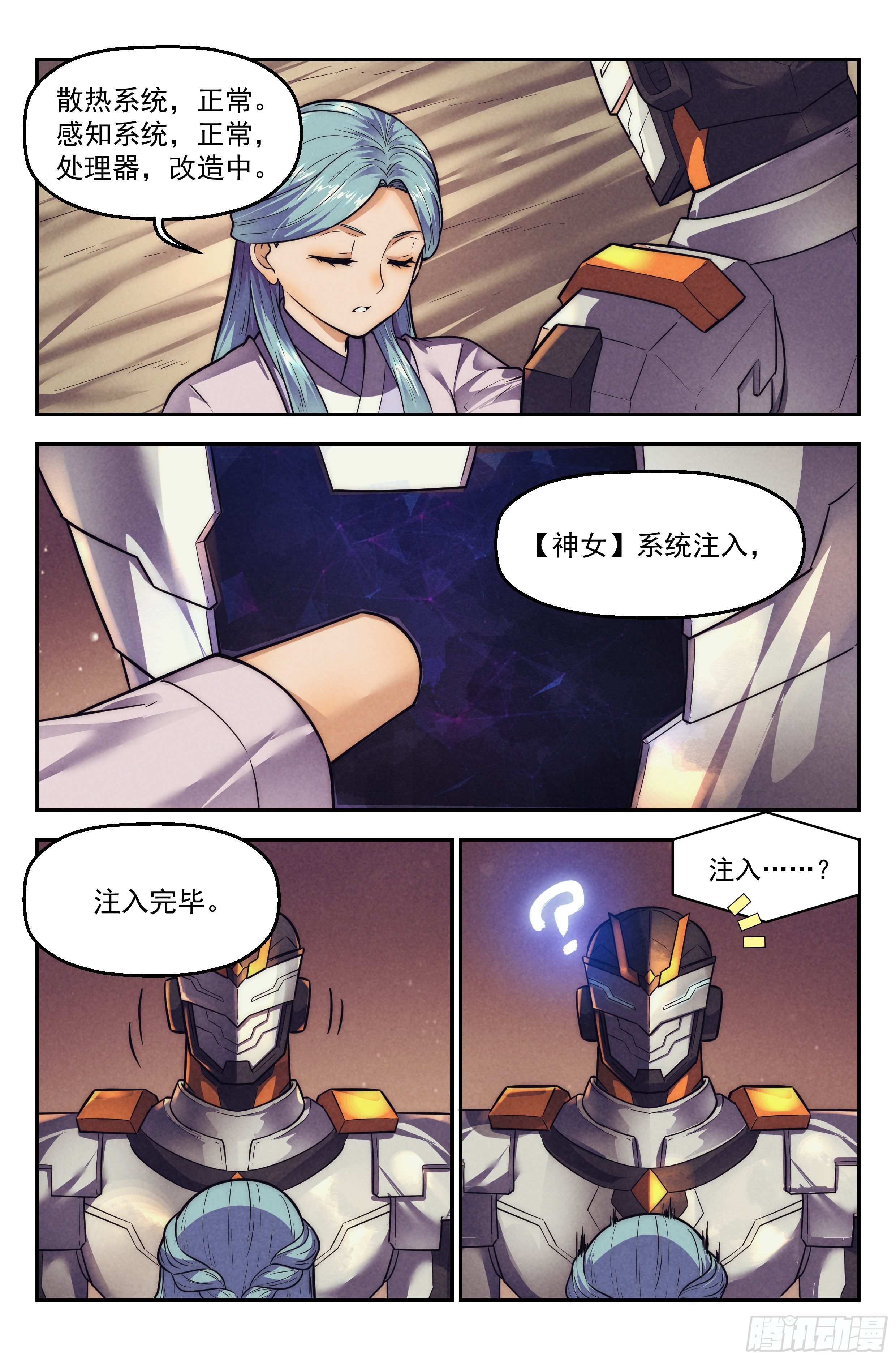 115.仙人盟篇 其14-第120话