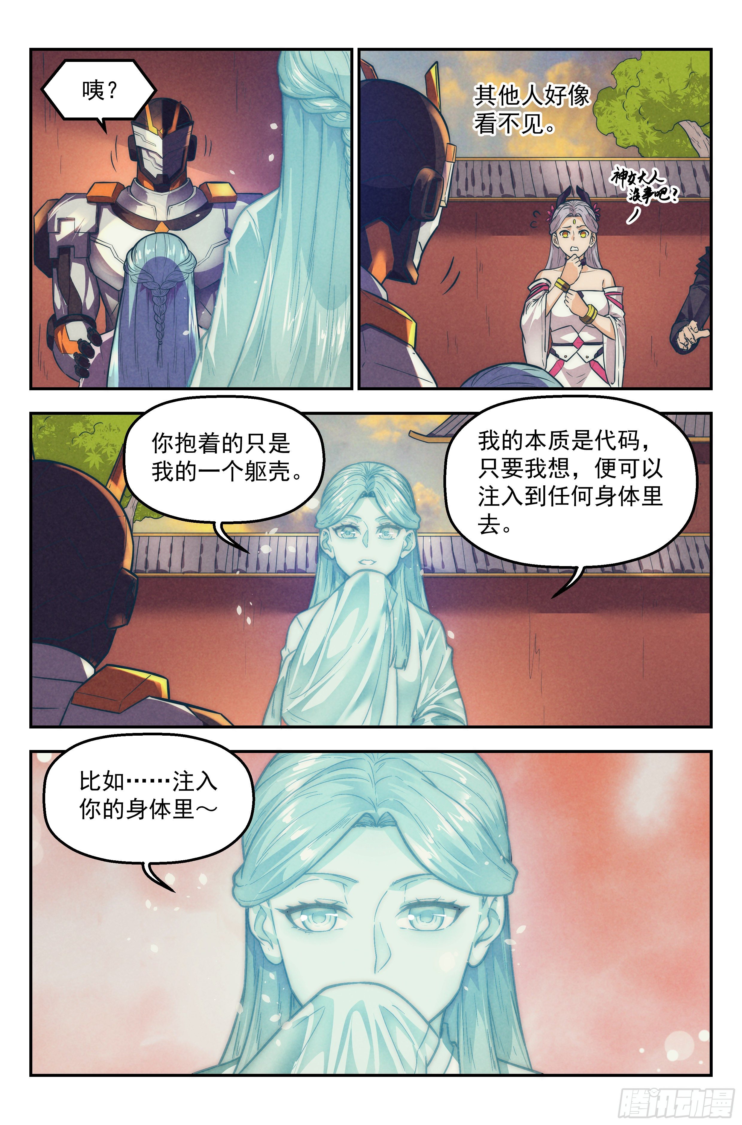 115.仙人盟篇 其14-第120话