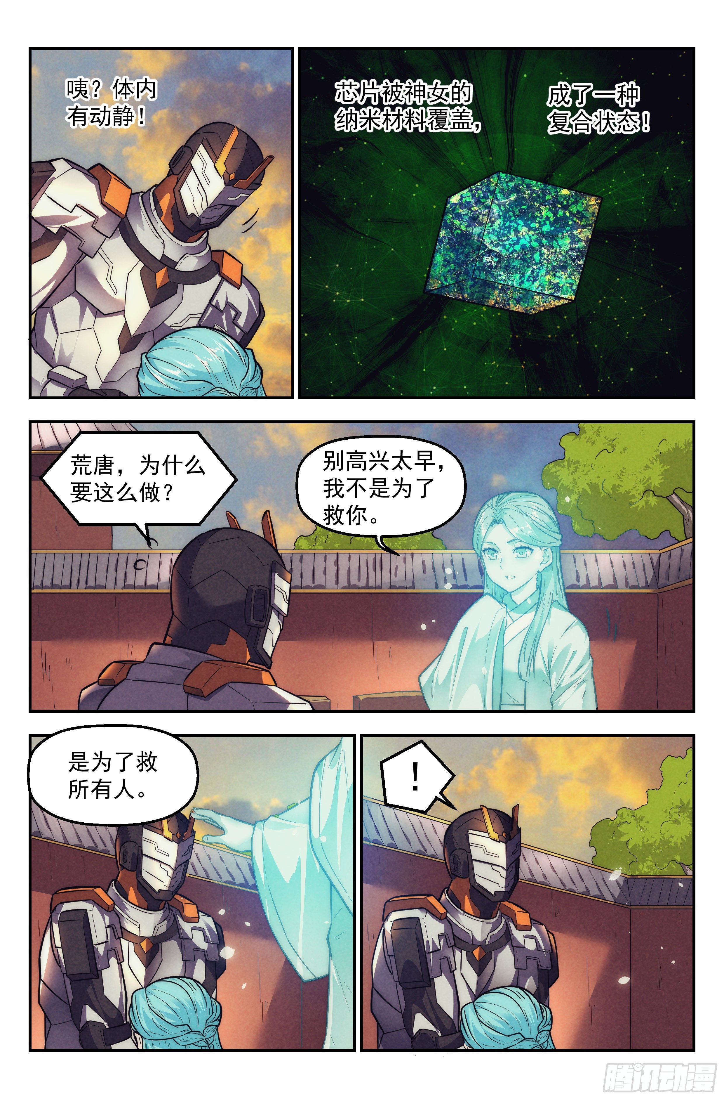 115.仙人盟篇 其14-第120话