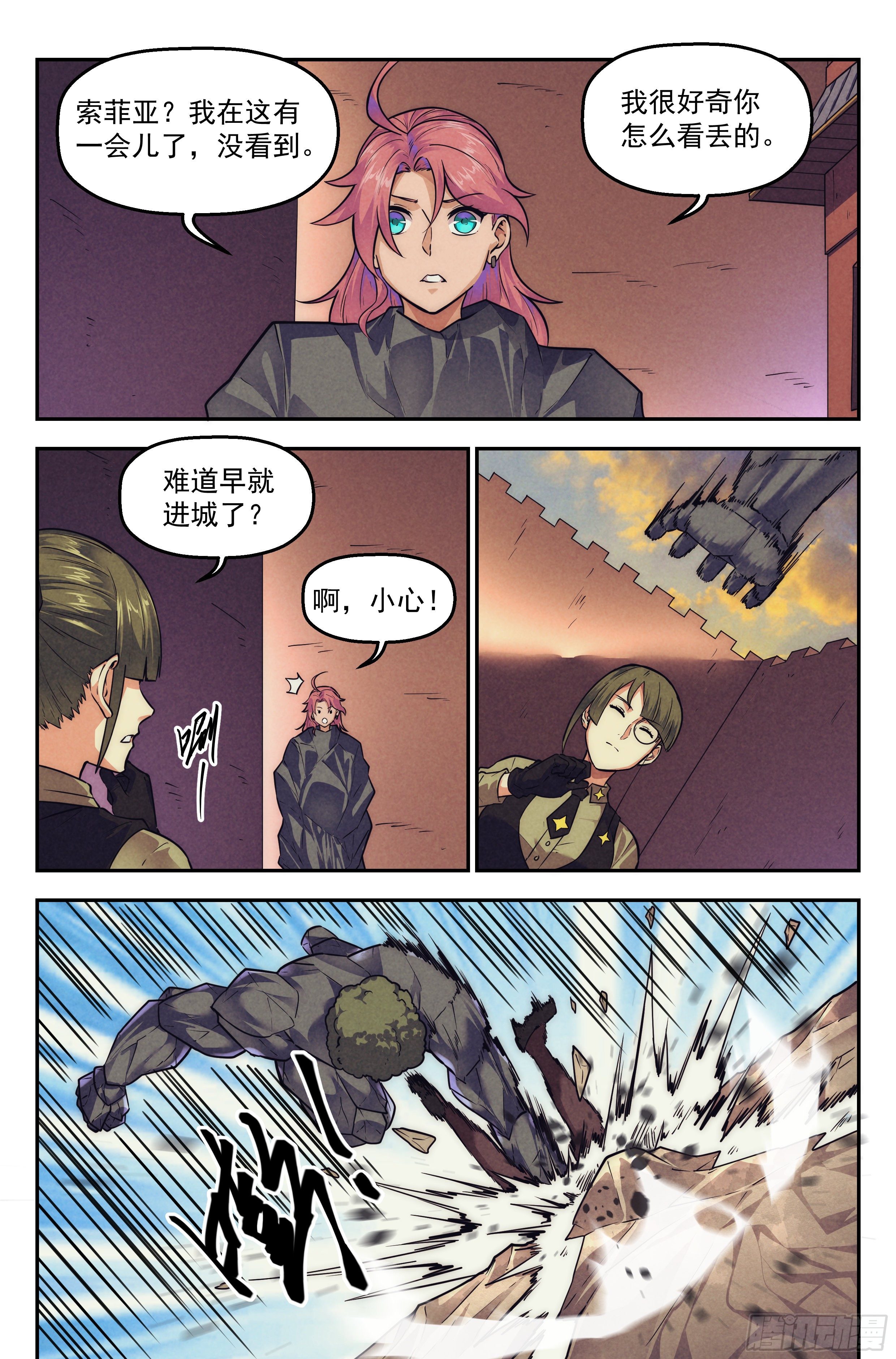 115.仙人盟篇 其14-第120话