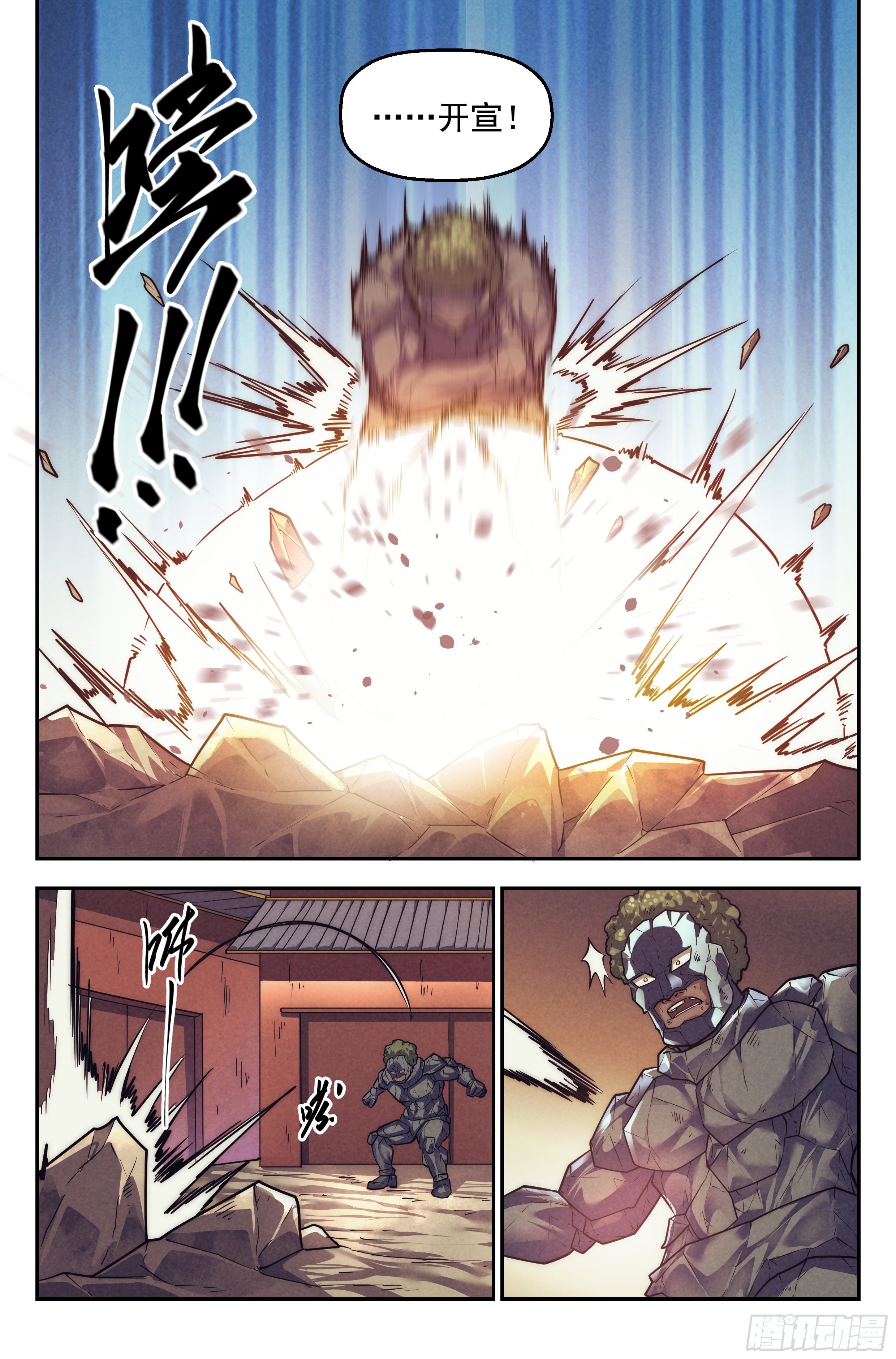 115.仙人盟篇 其14-第120话