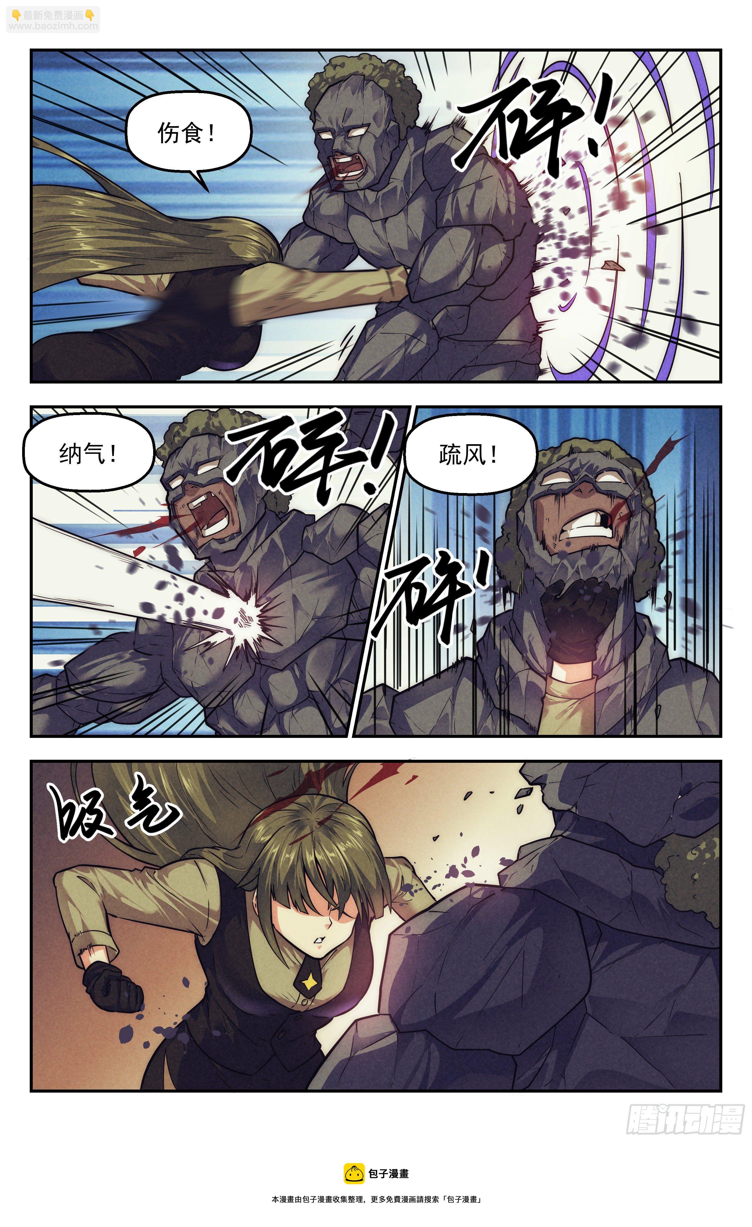 115.仙人盟篇 其14-第120话
