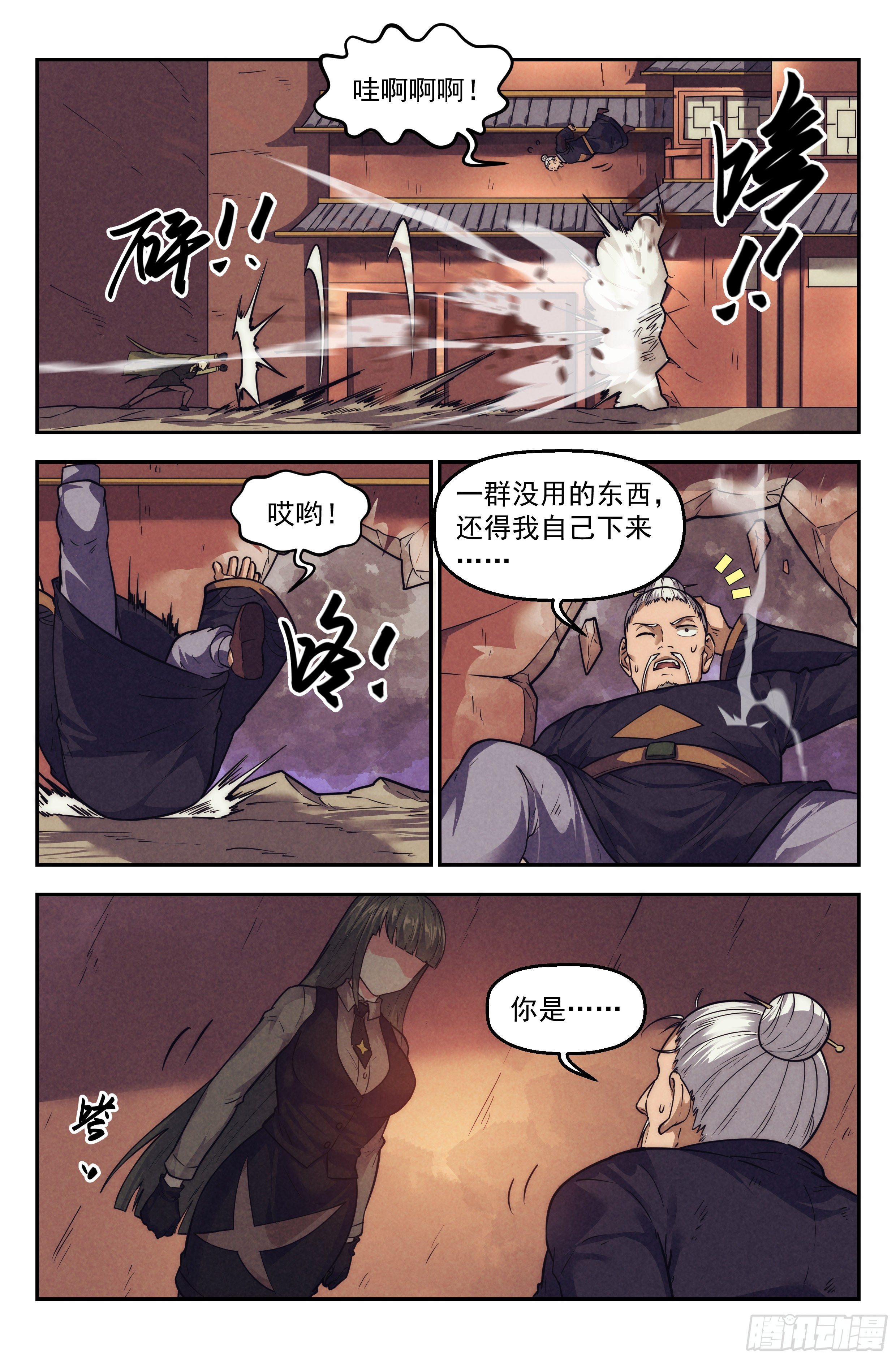 115.仙人盟篇 其14-第120话