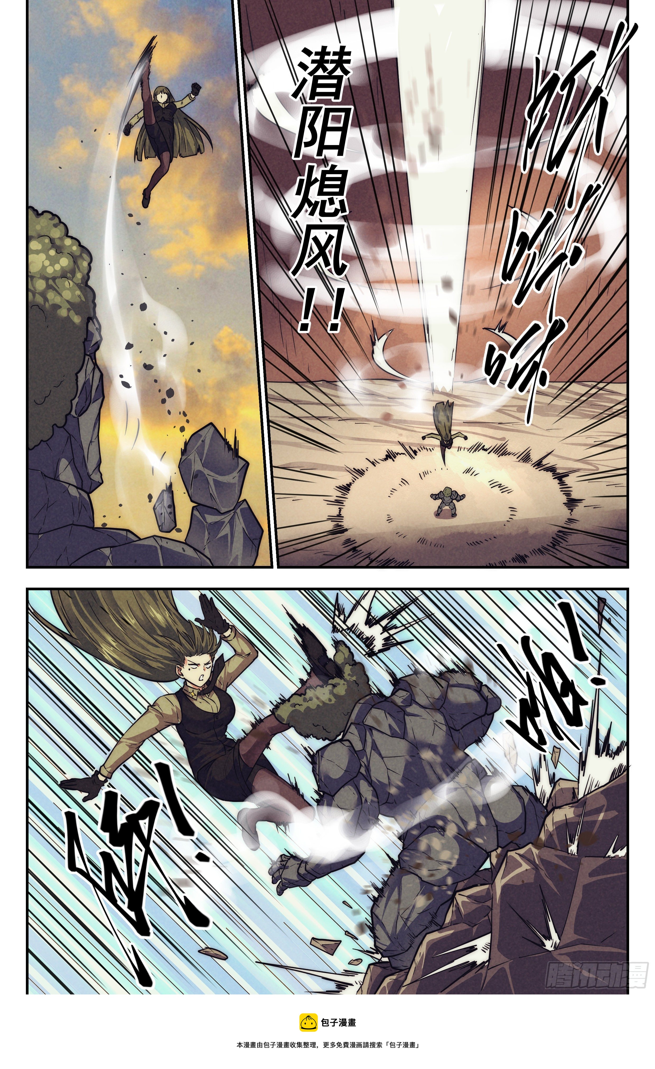 115.仙人盟篇 其14-第120话