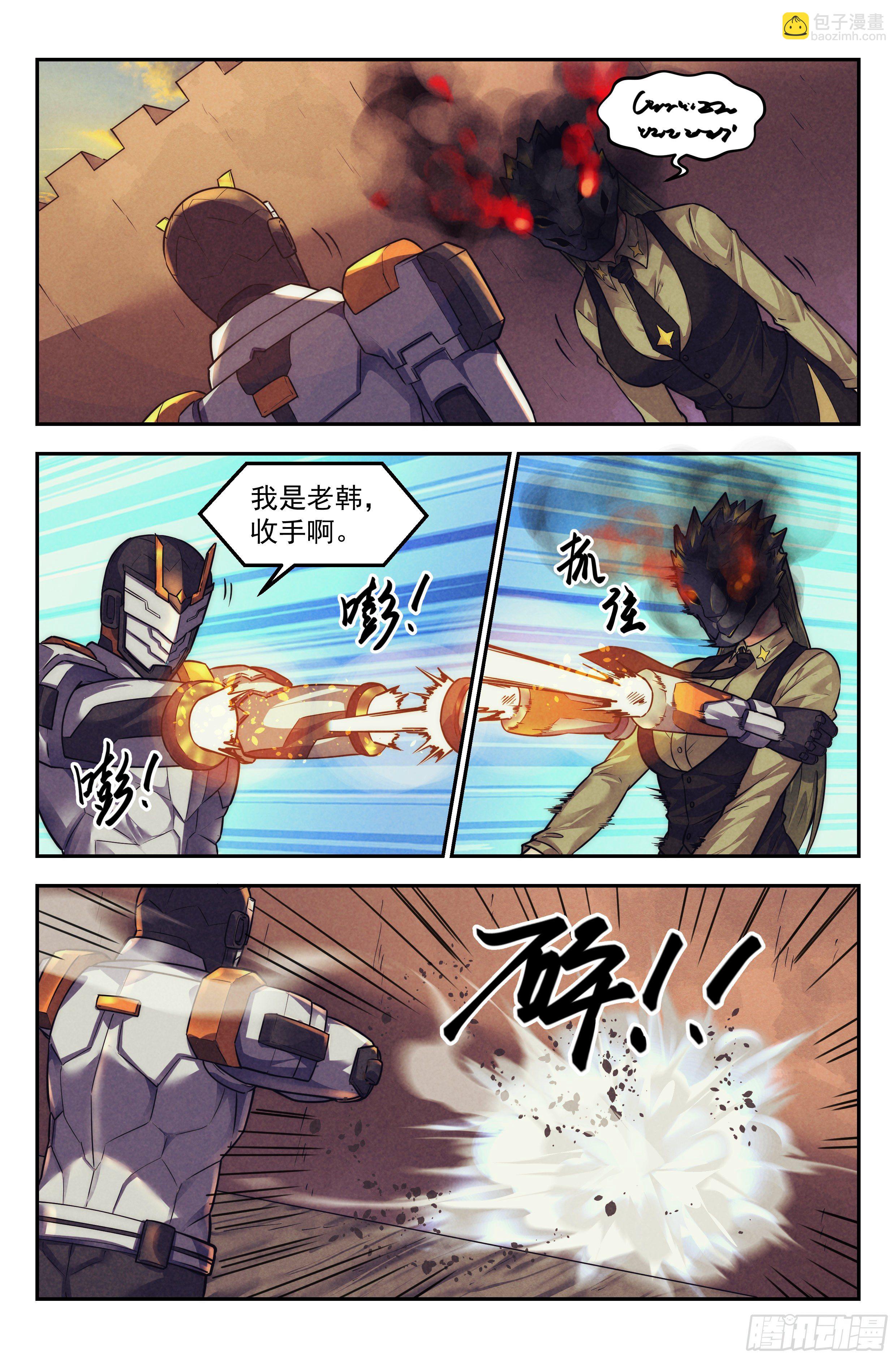 117.仙人盟篇 其16-第122话