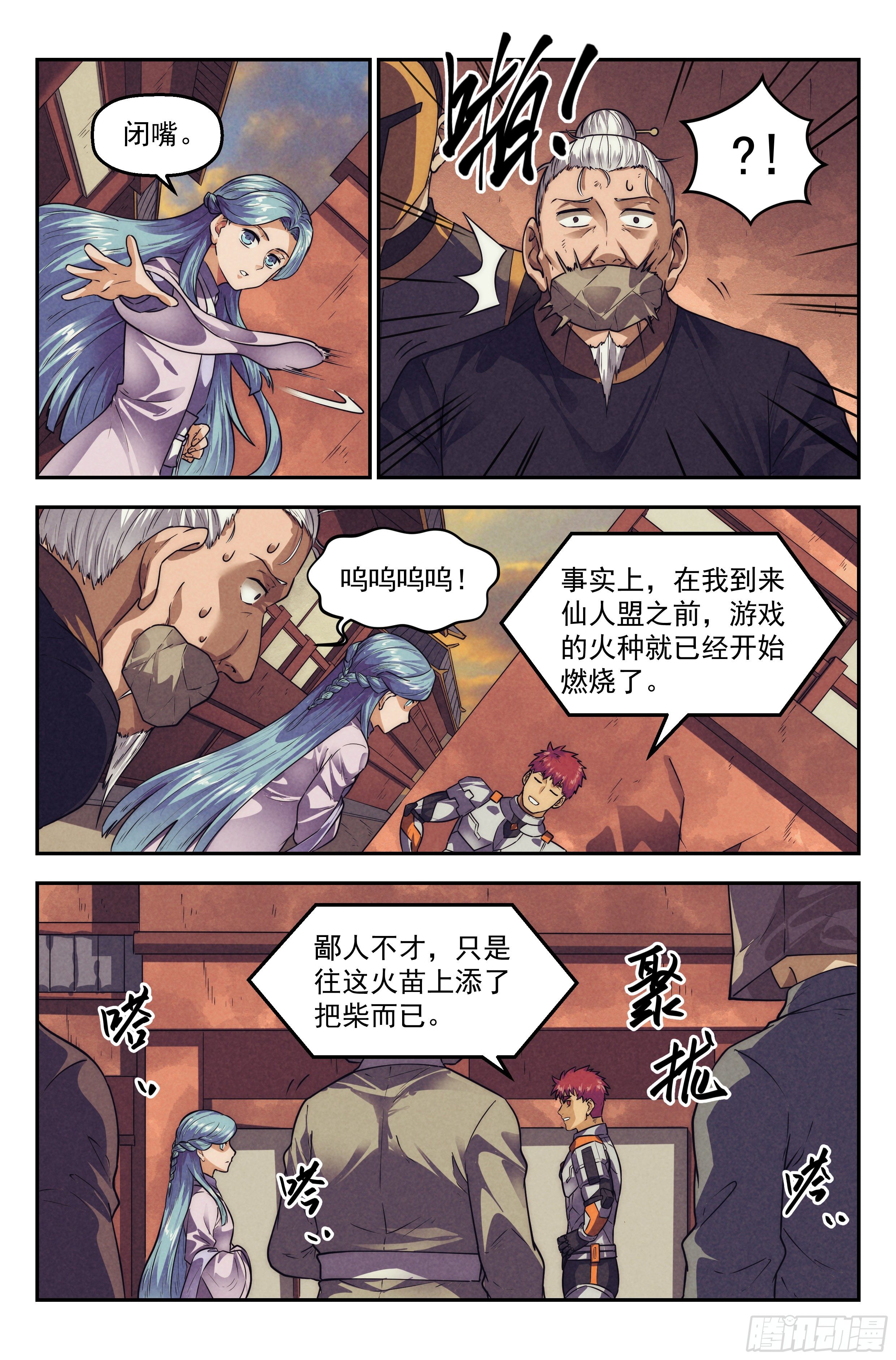 119.仙人盟篇 其18-第124话