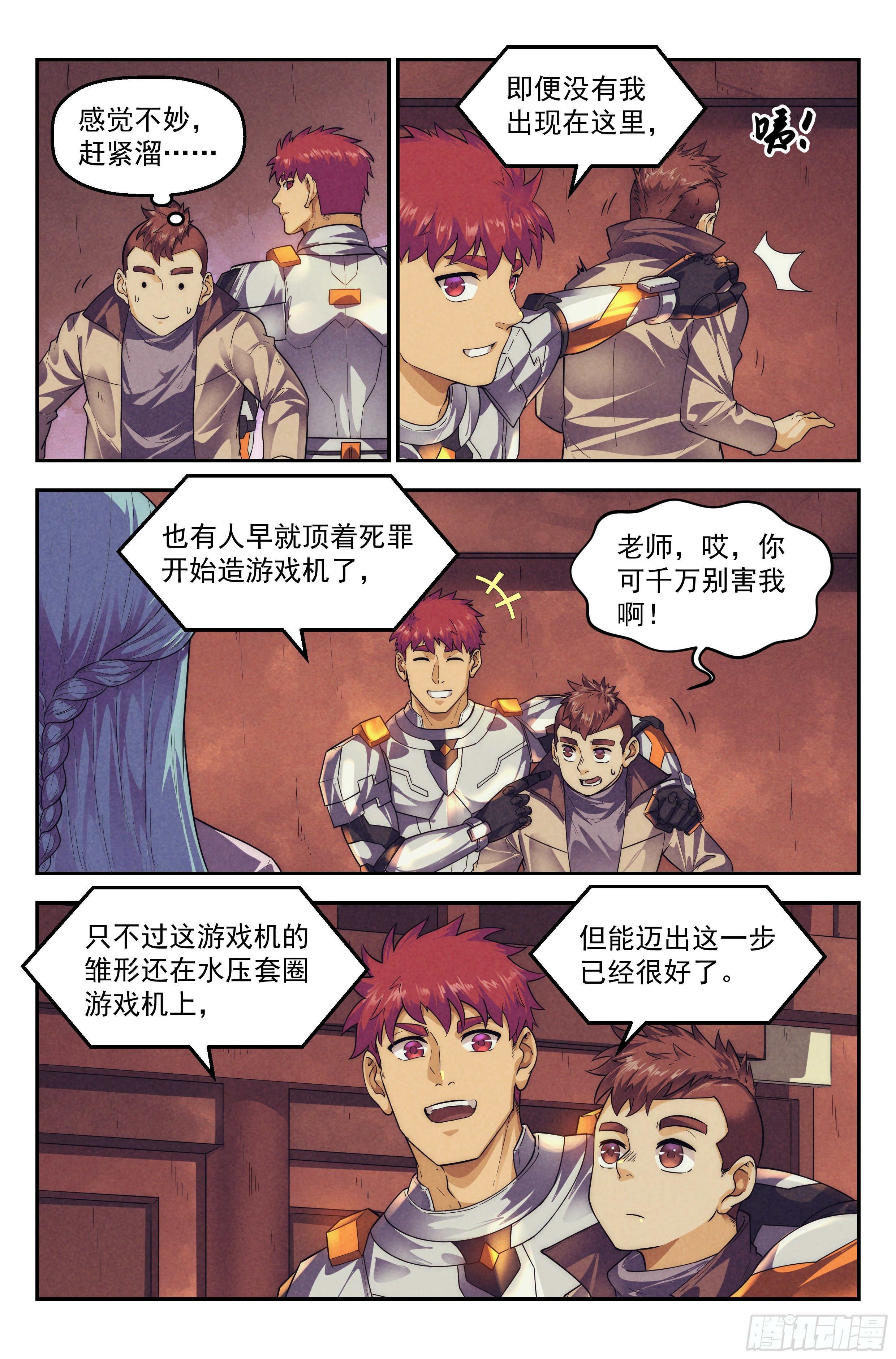 119.仙人盟篇 其18-第124话