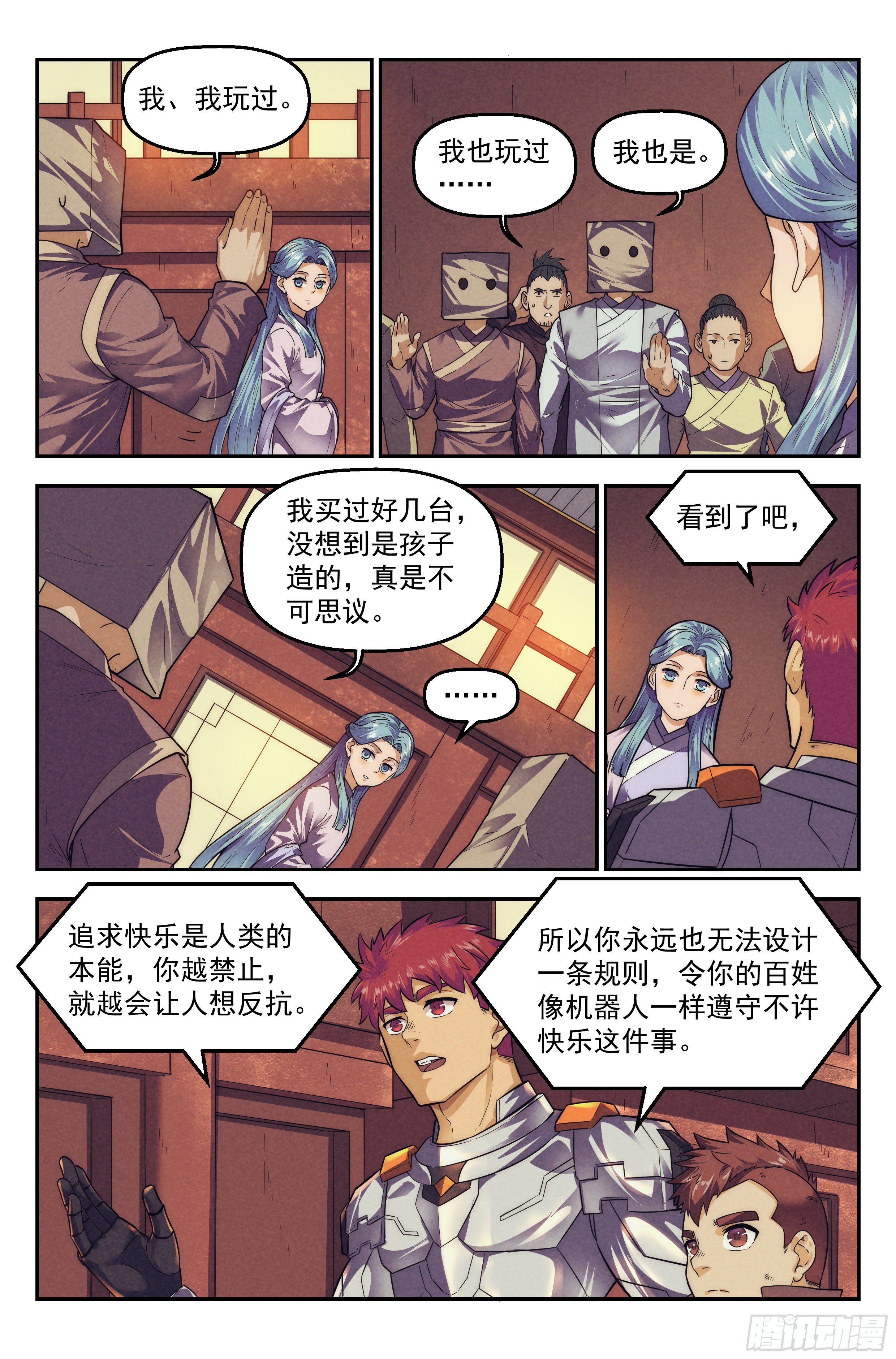 119.仙人盟篇 其18-第124话