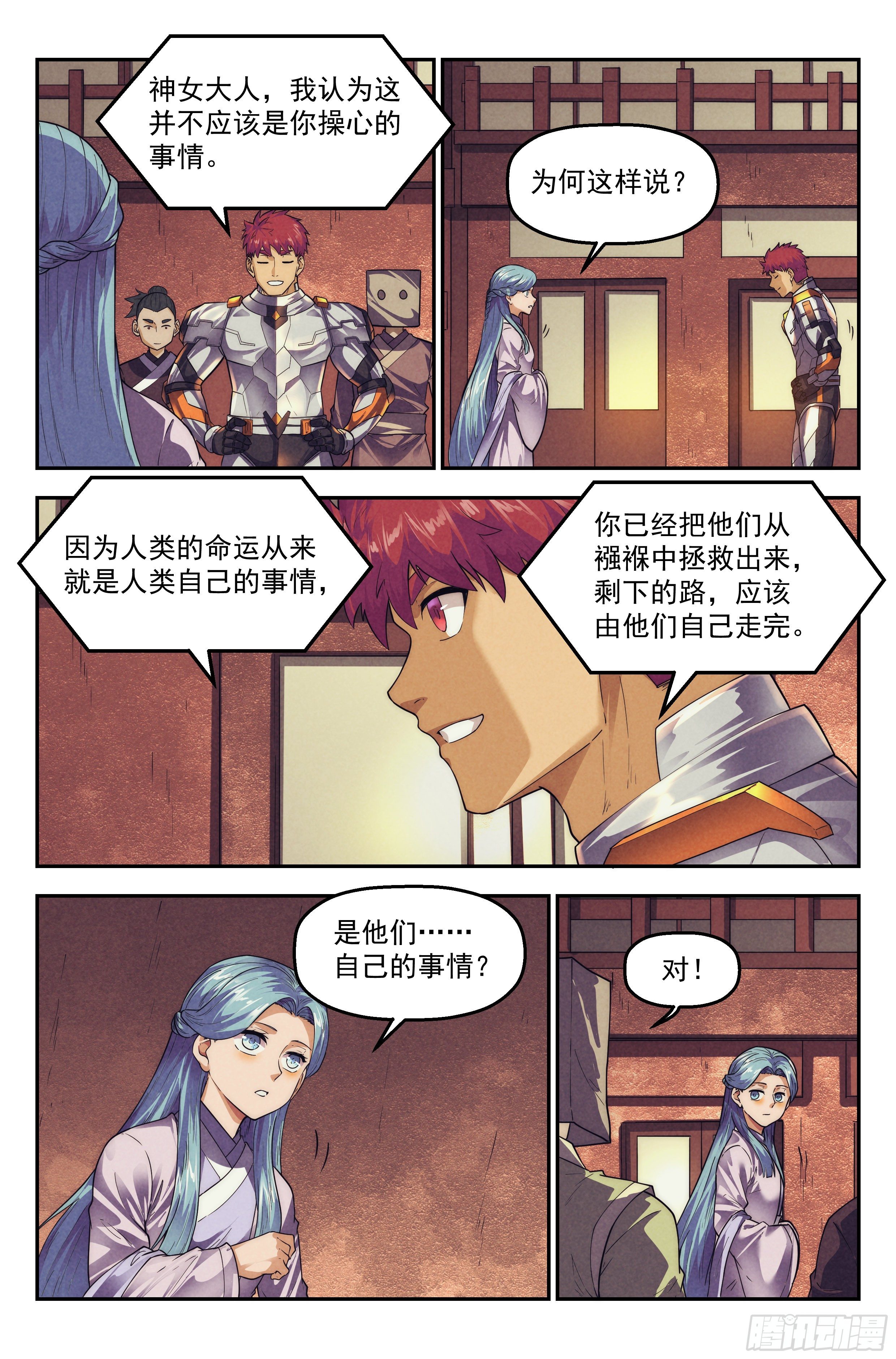 119.仙人盟篇 其18-第124话