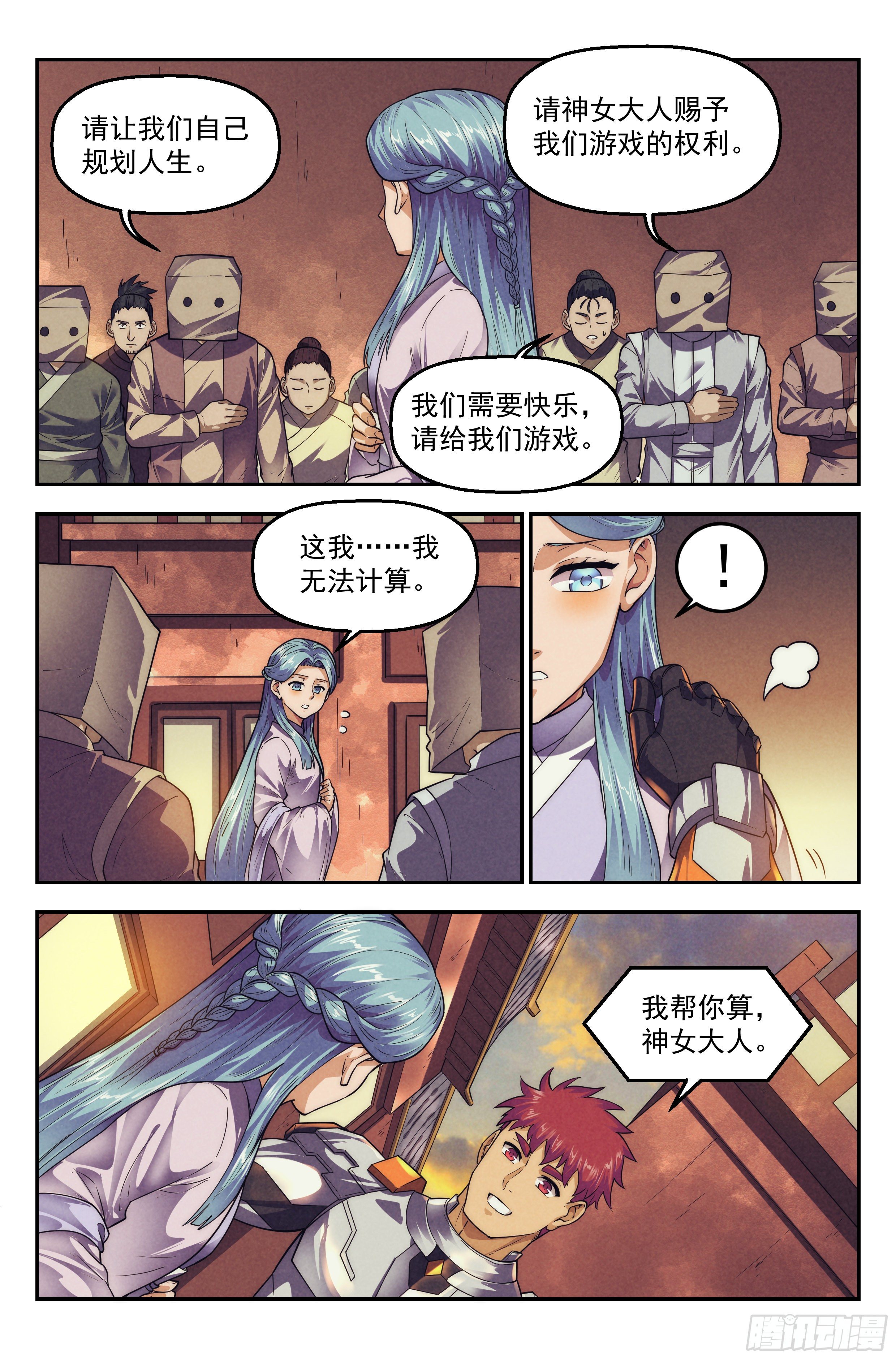 119.仙人盟篇 其18-第124话