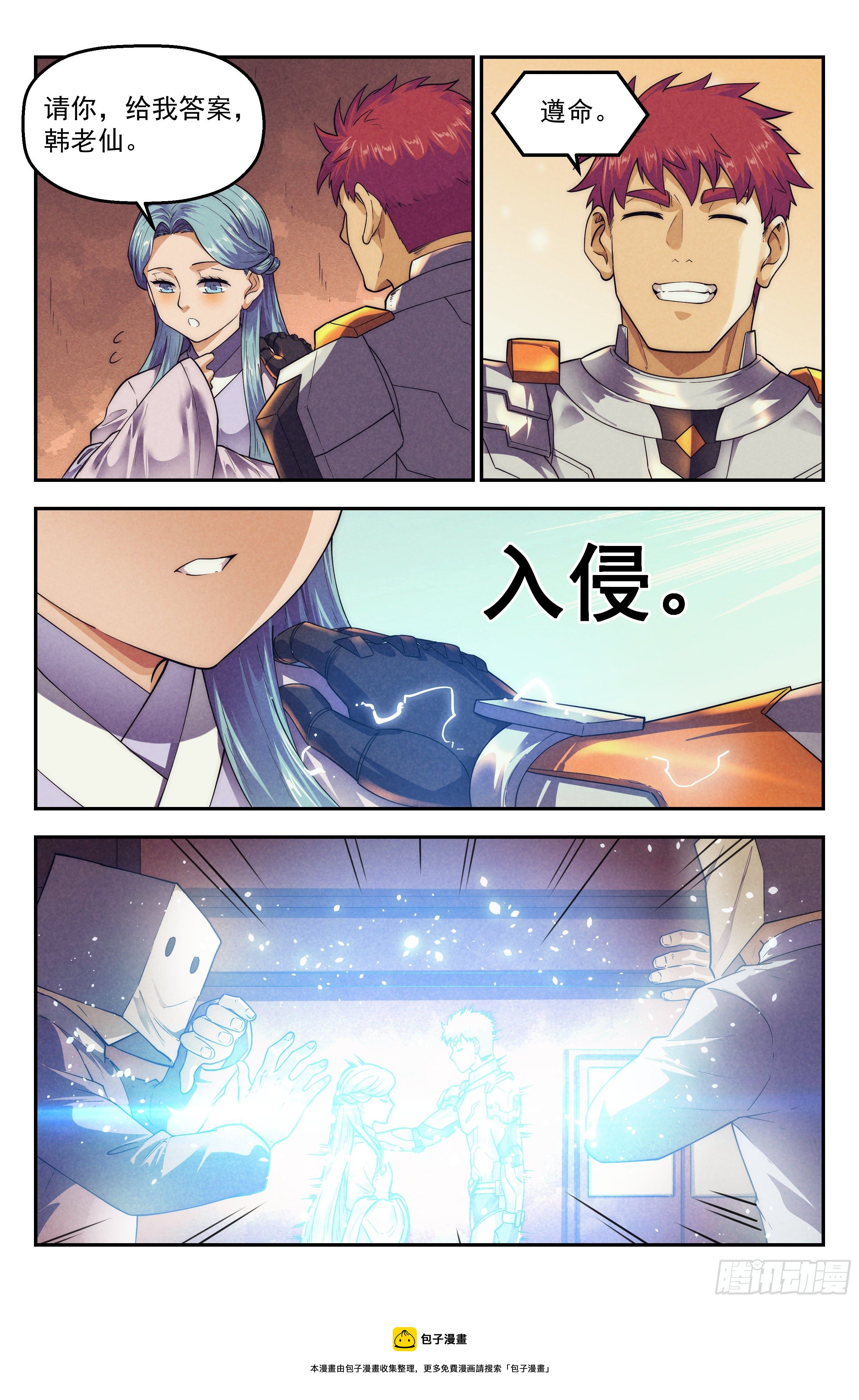 119.仙人盟篇 其18-第124话