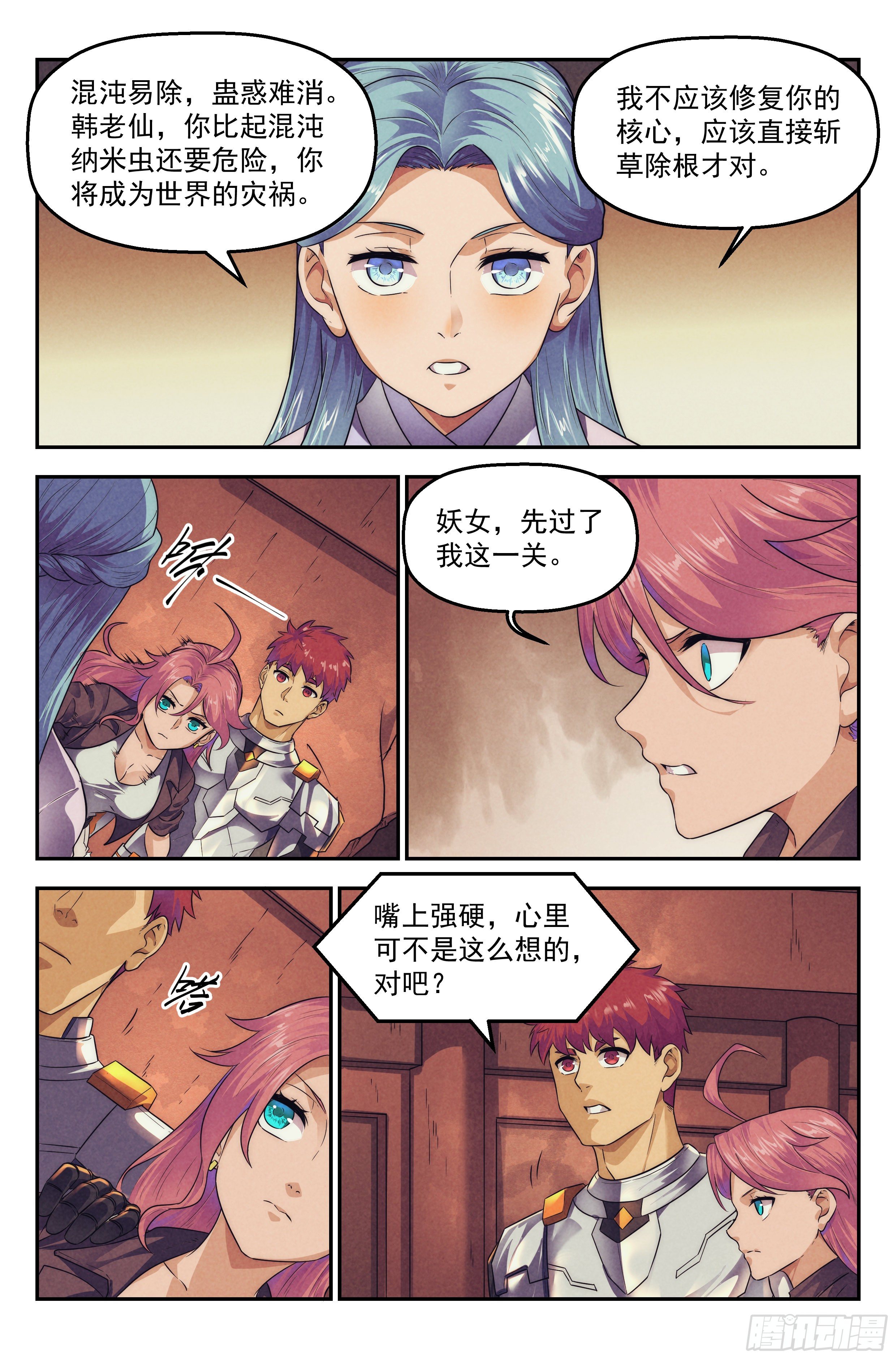 119.仙人盟篇 其18-第124话