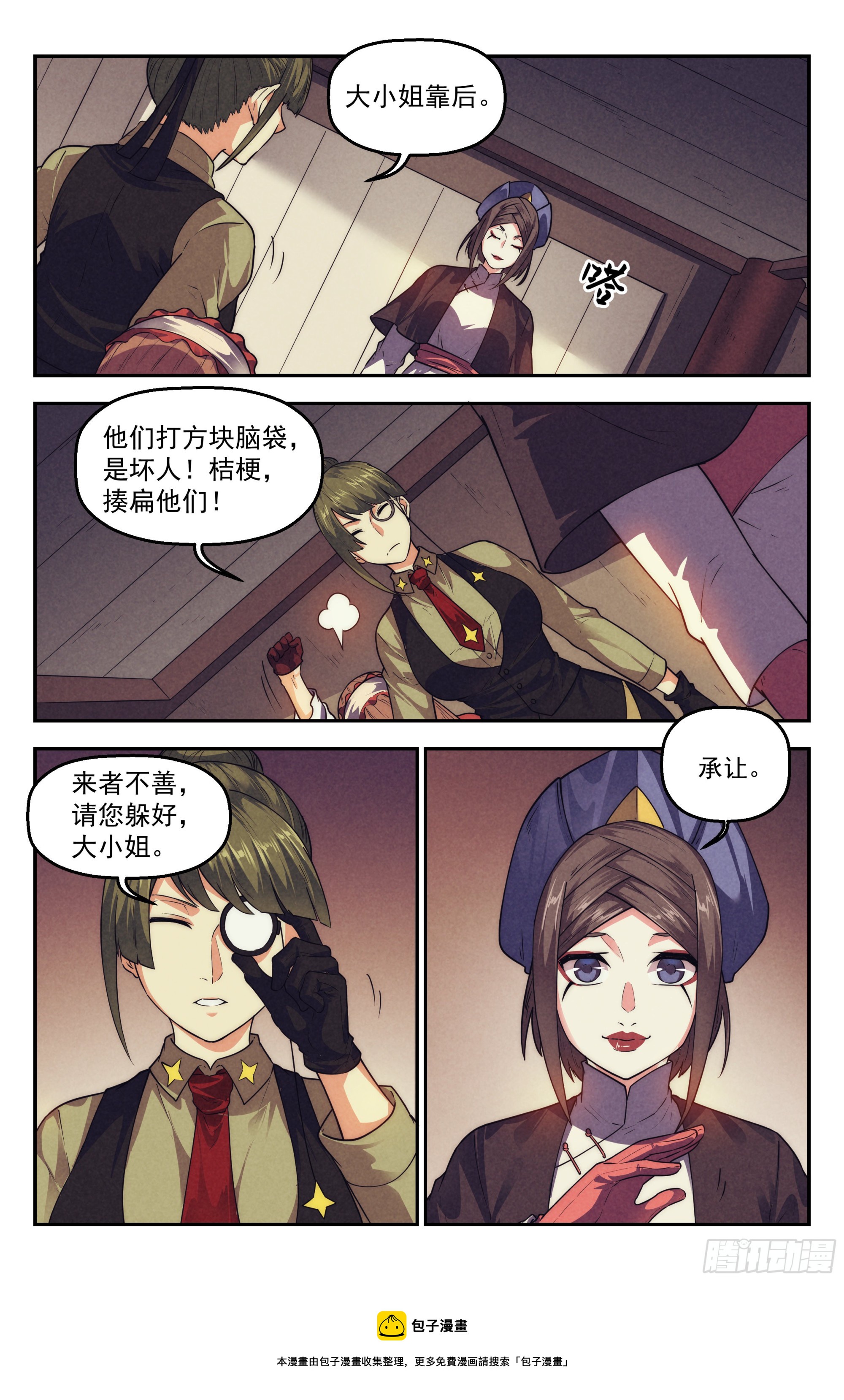 121.仙人盟篇 其20-第126话