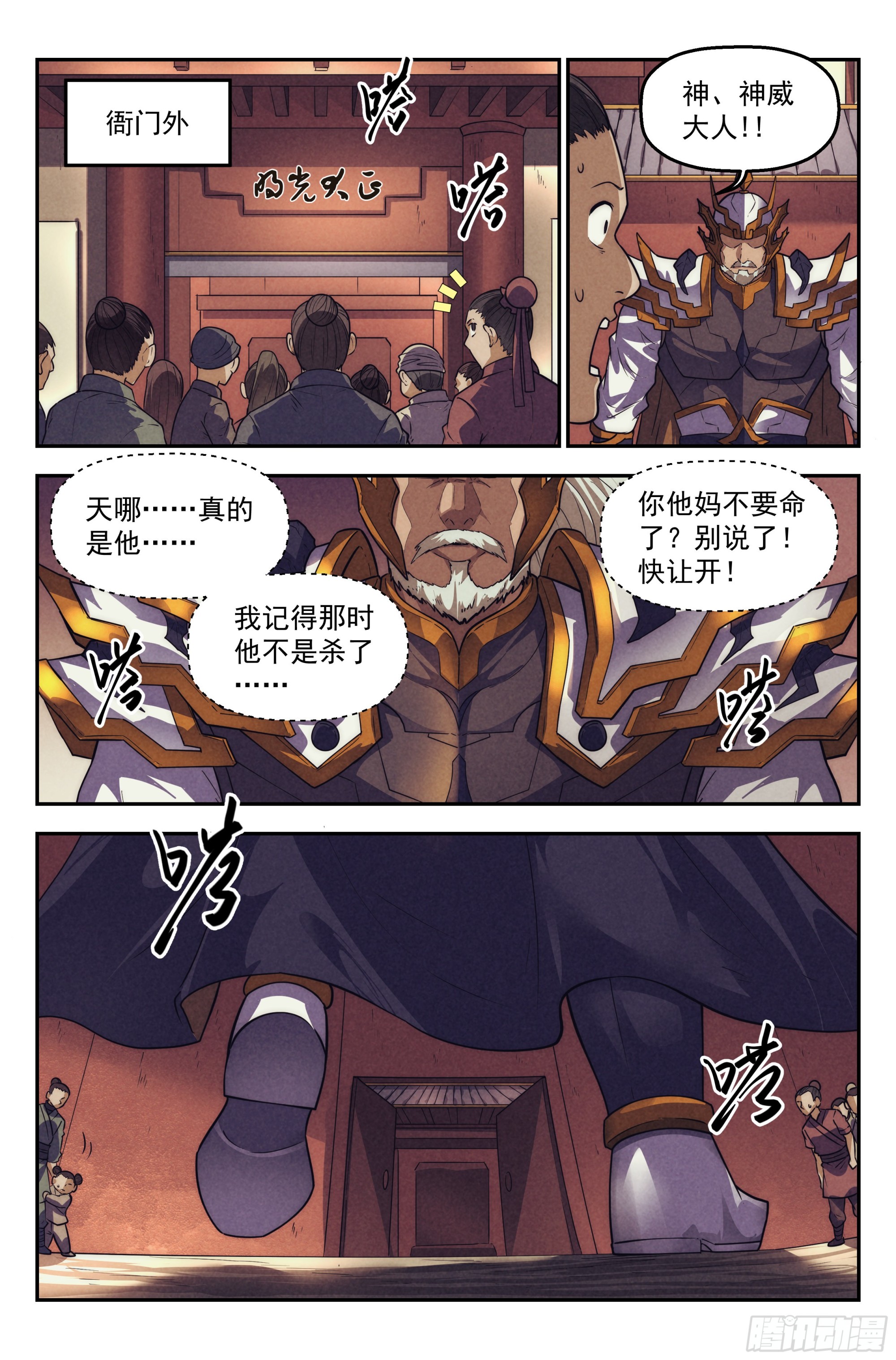 121.仙人盟篇 其20-第126话