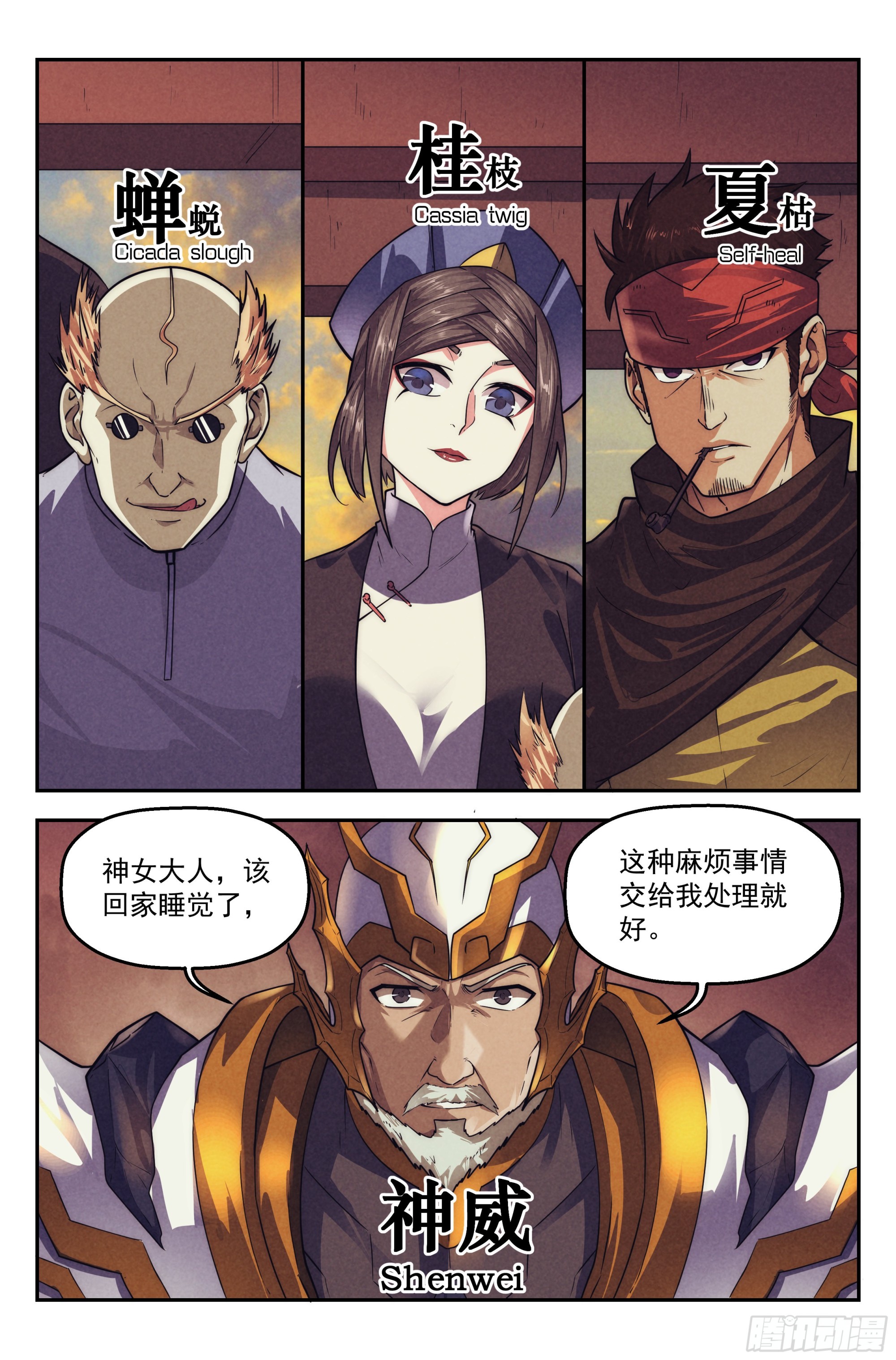 121.仙人盟篇 其20-第126话