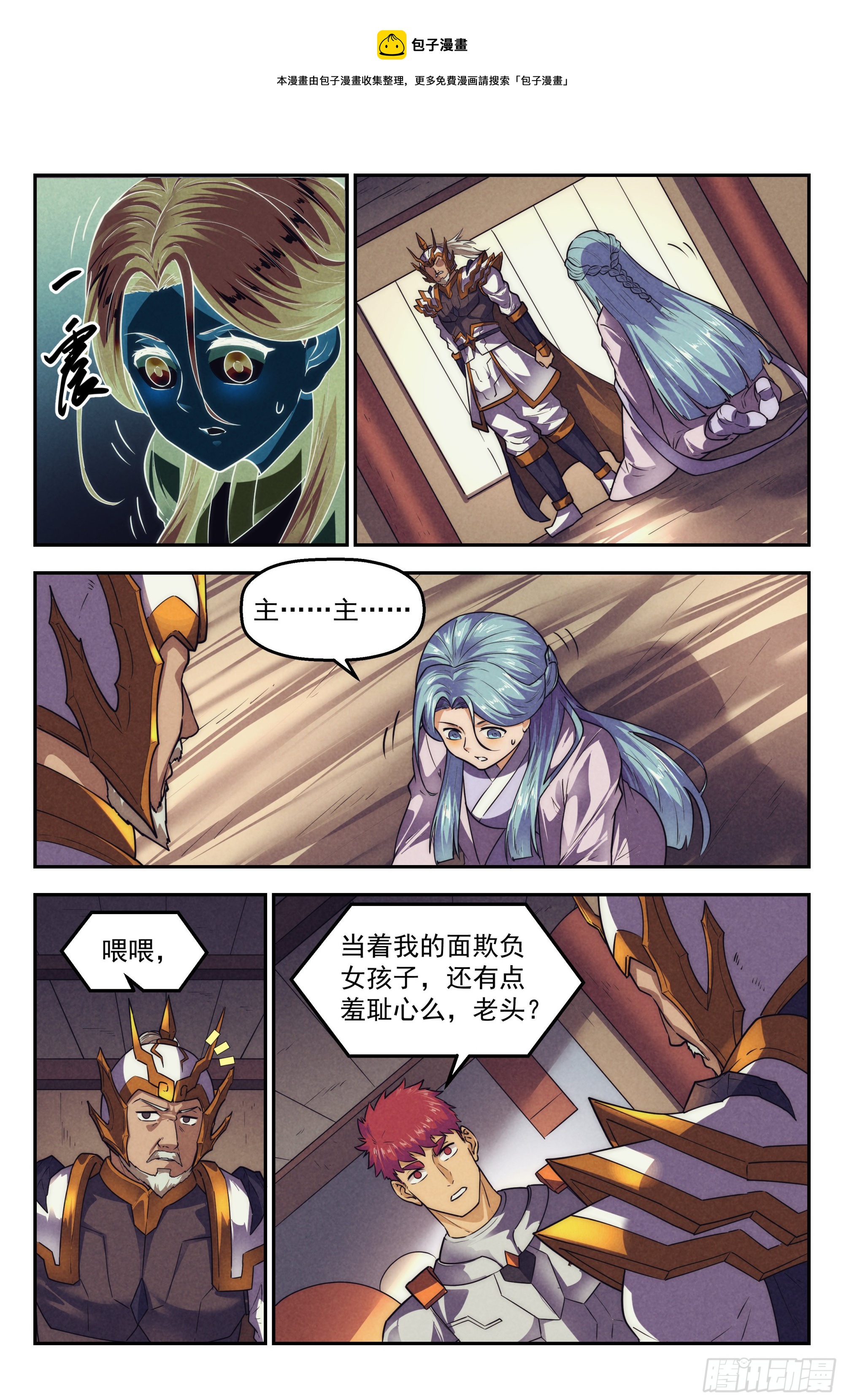 121.仙人盟篇 其20-第126话